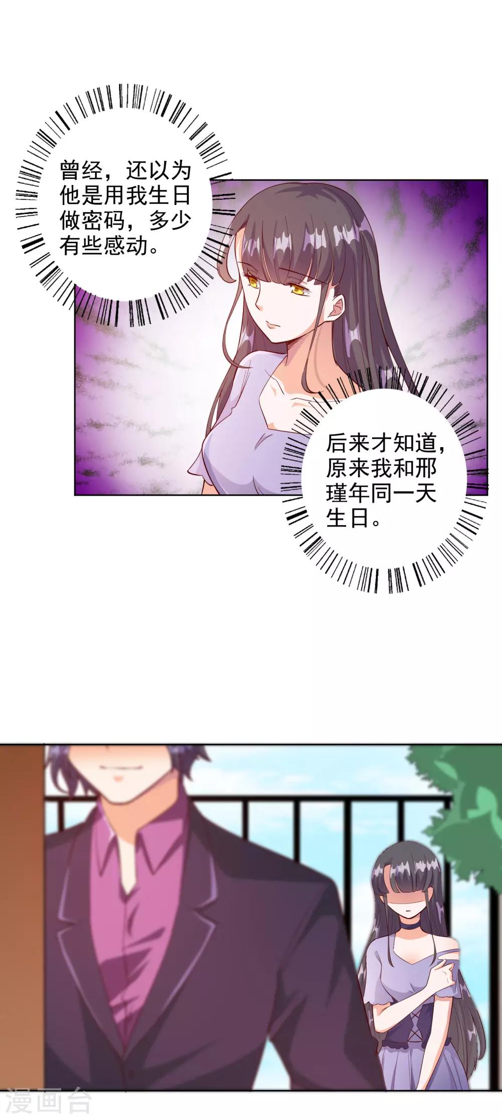 第94话22