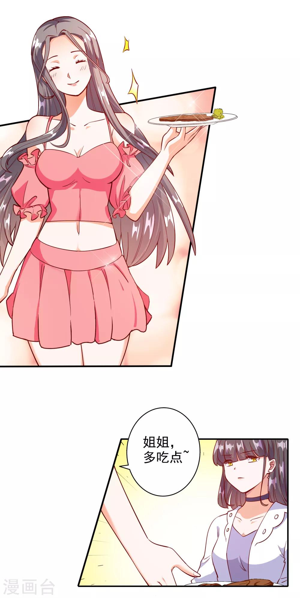 第95话16