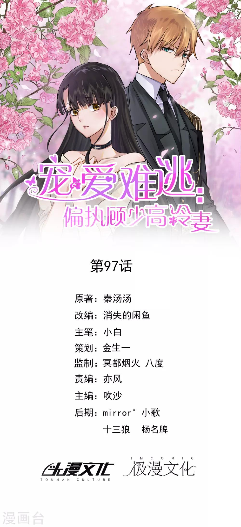 第97话0