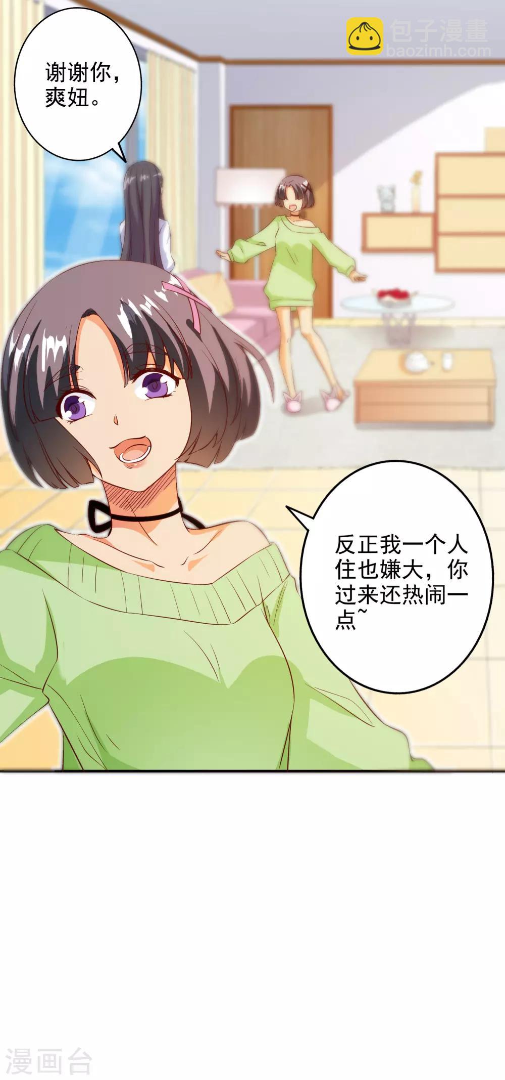 第97话10