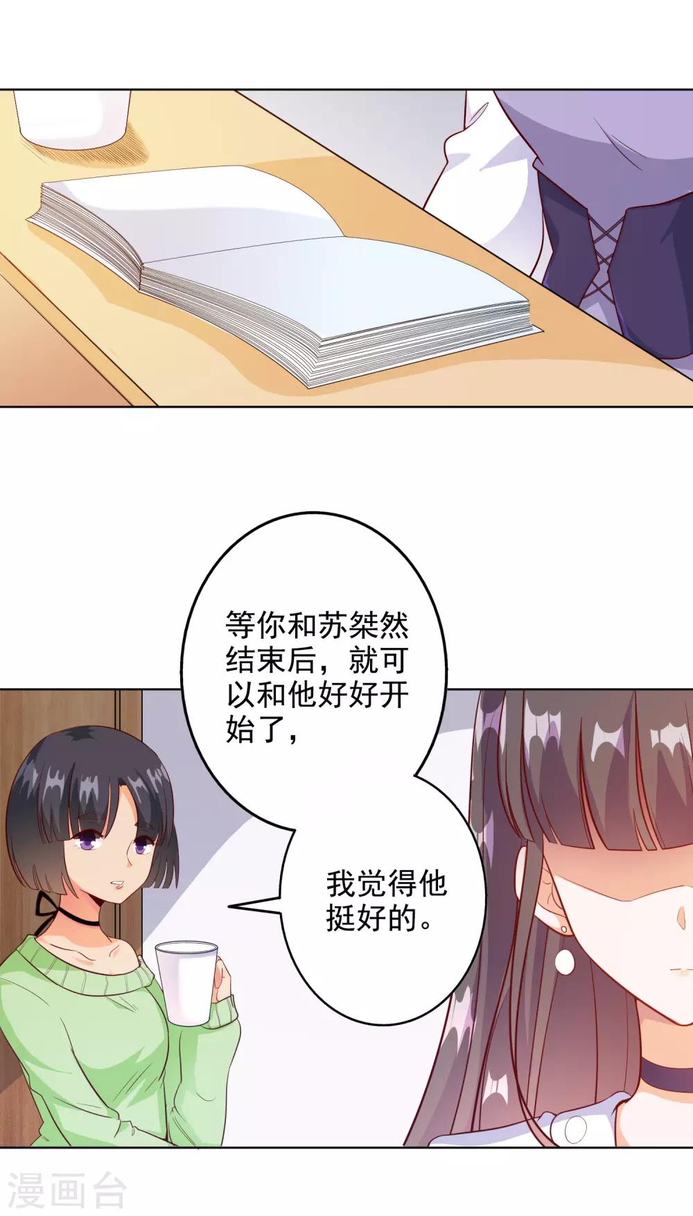 第97话12