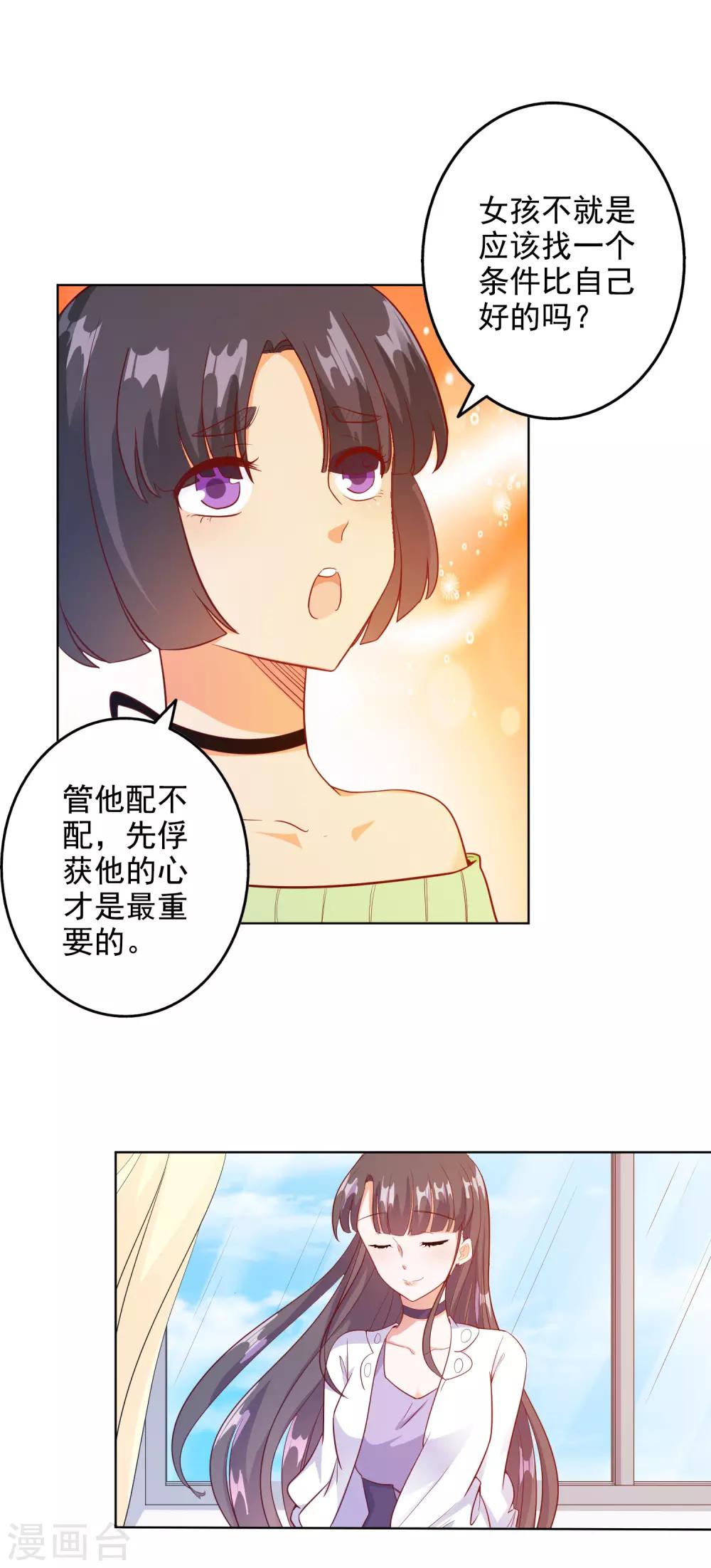 第97话14
