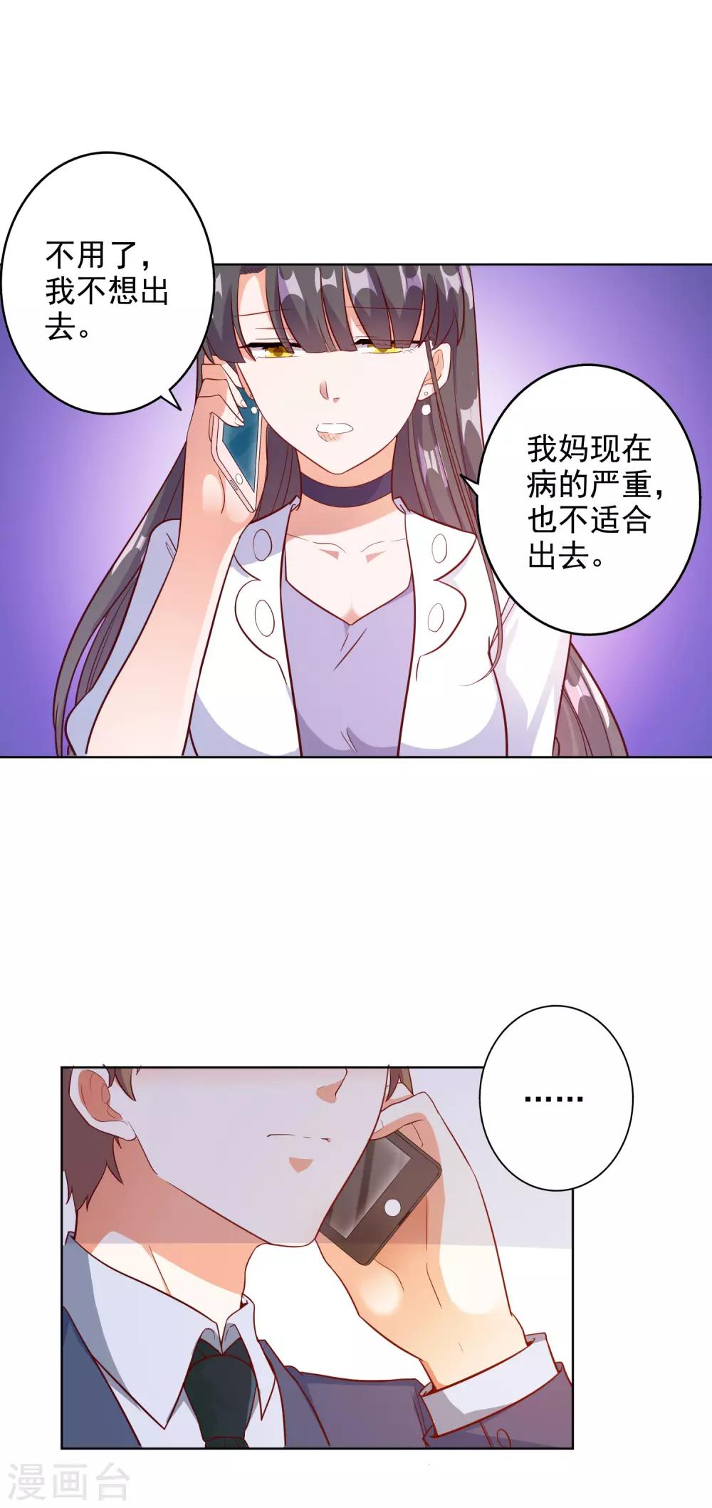 第97话18