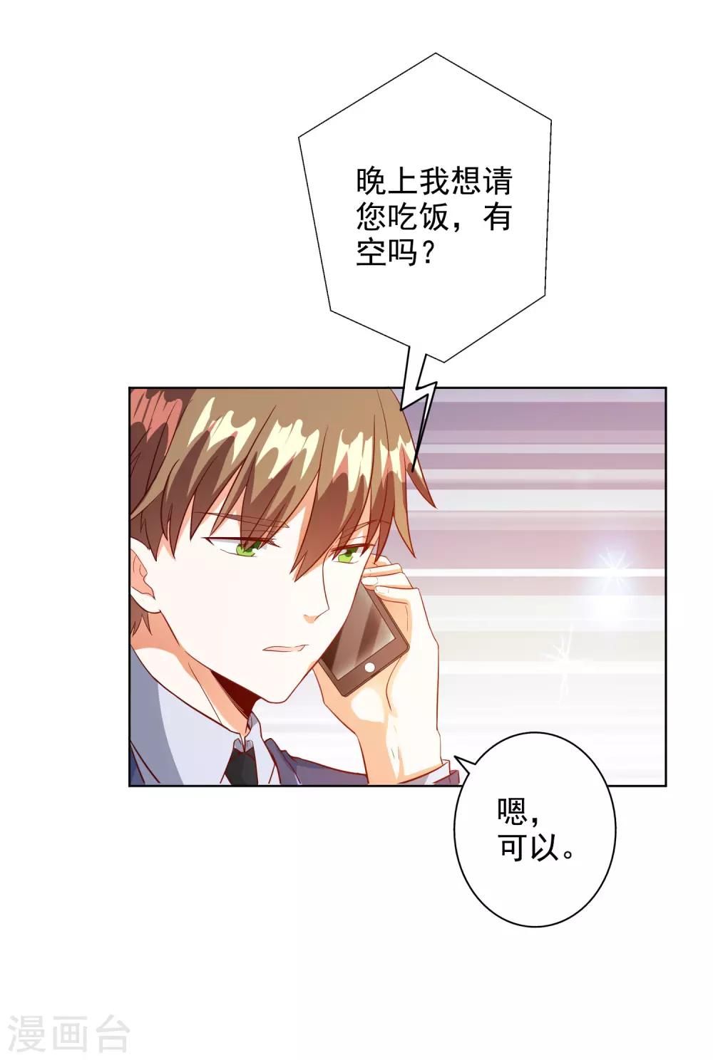 第97话19