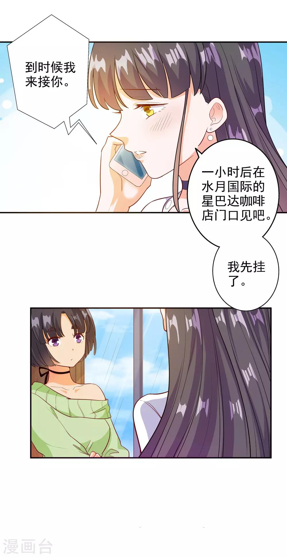 第97话20