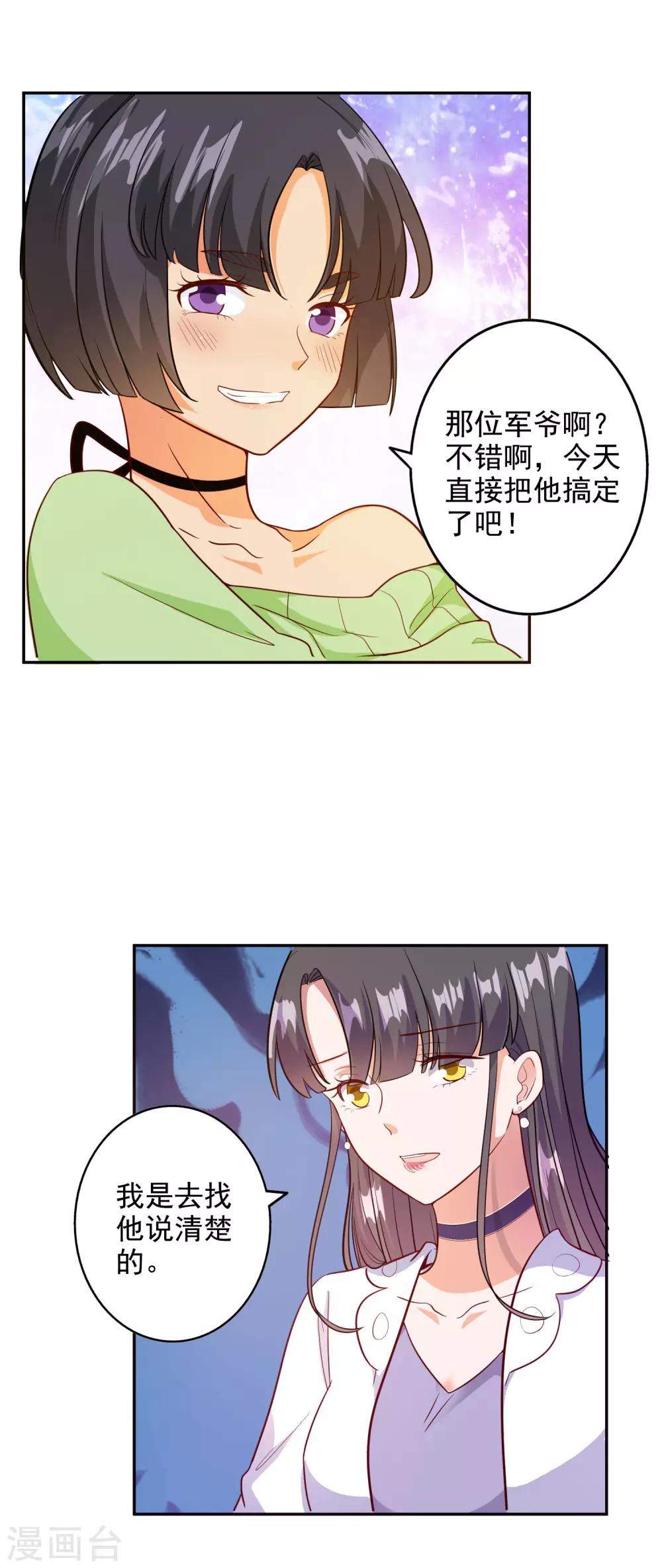 第97话21