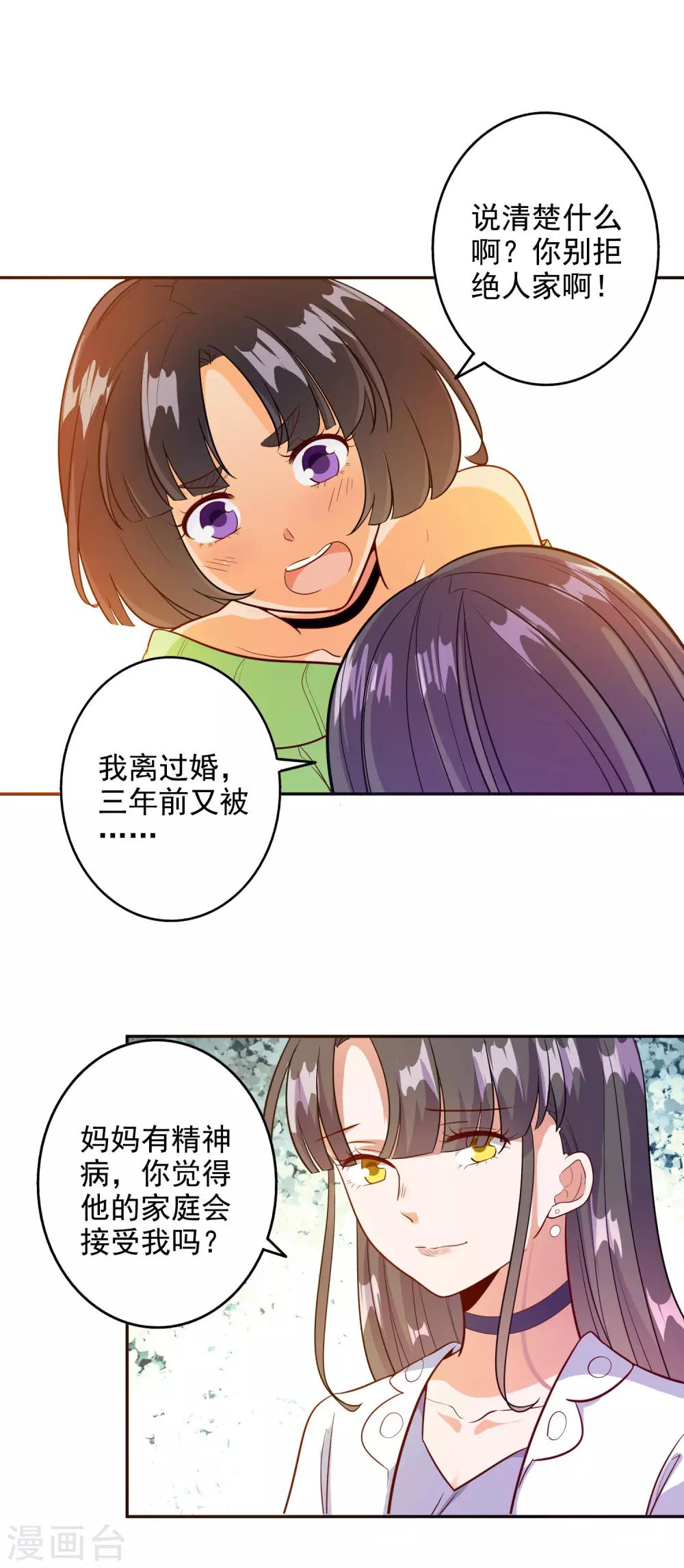 第97话22