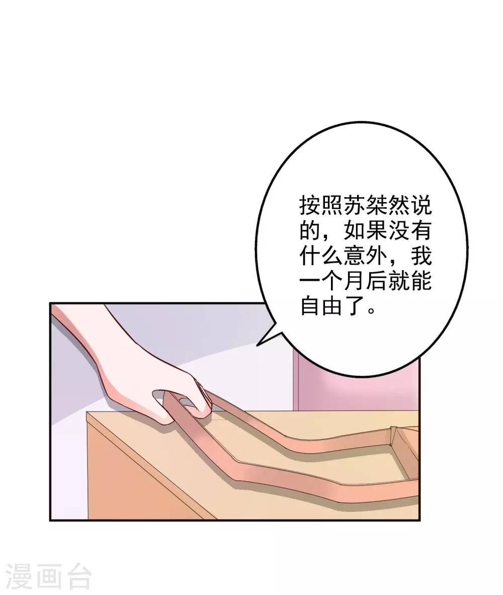 第97话23