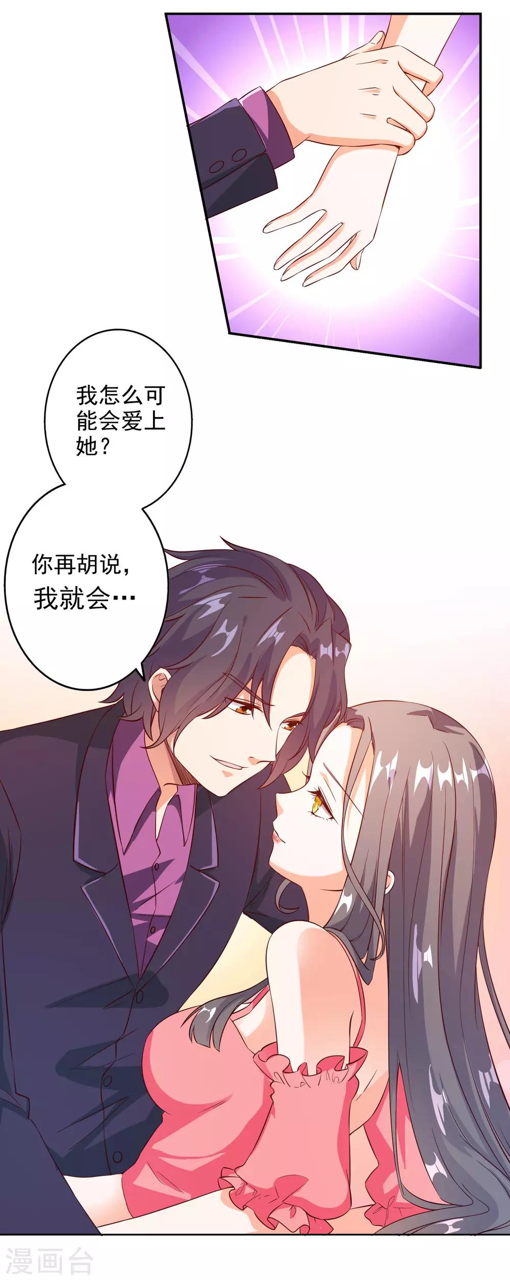 第97话4