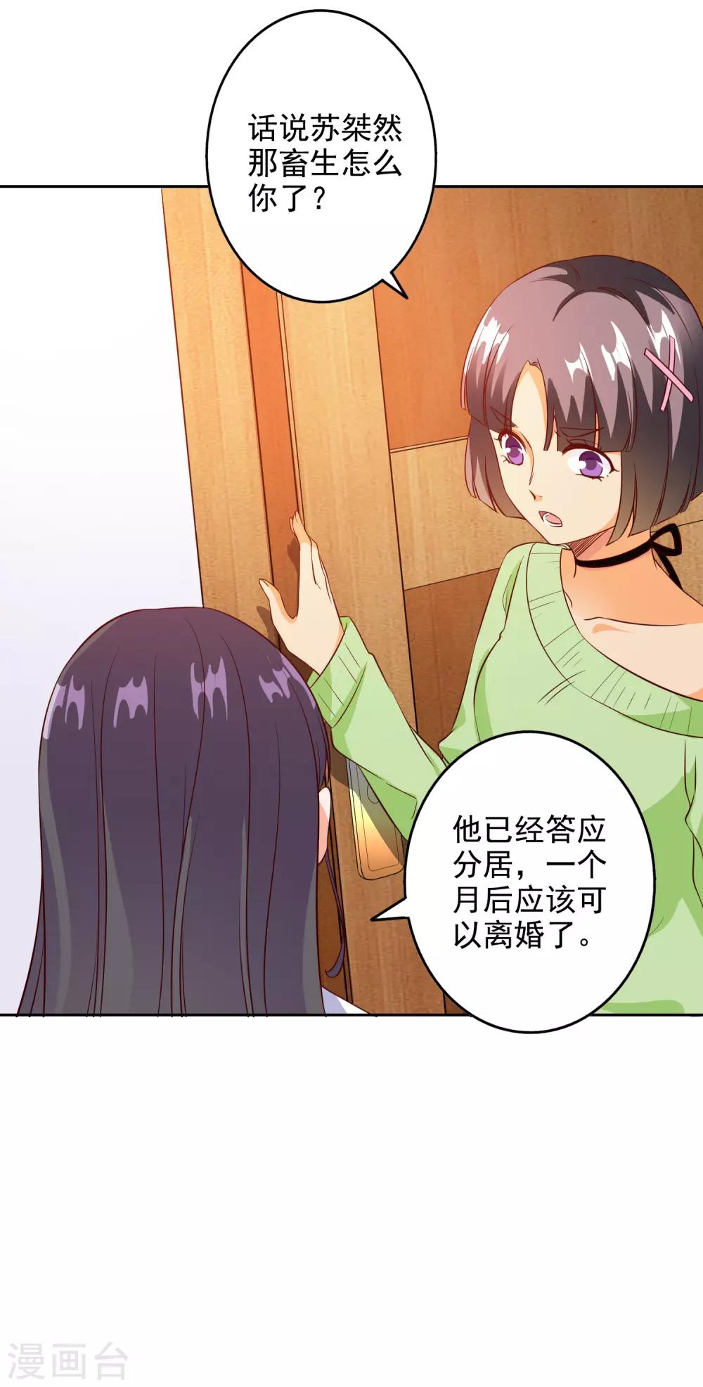 第97话8