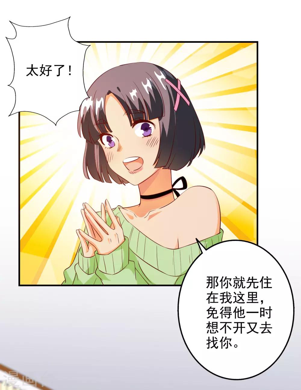 第97话9