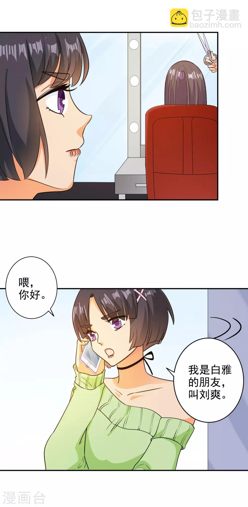 第100话6