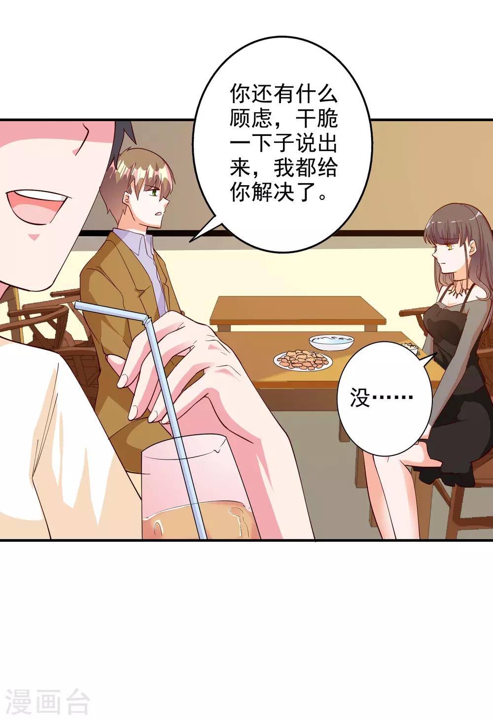 第107话19