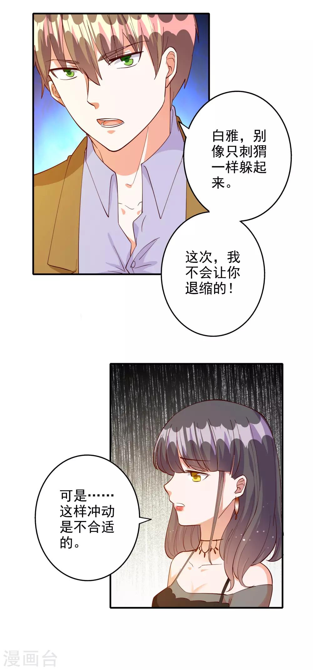 第107话20