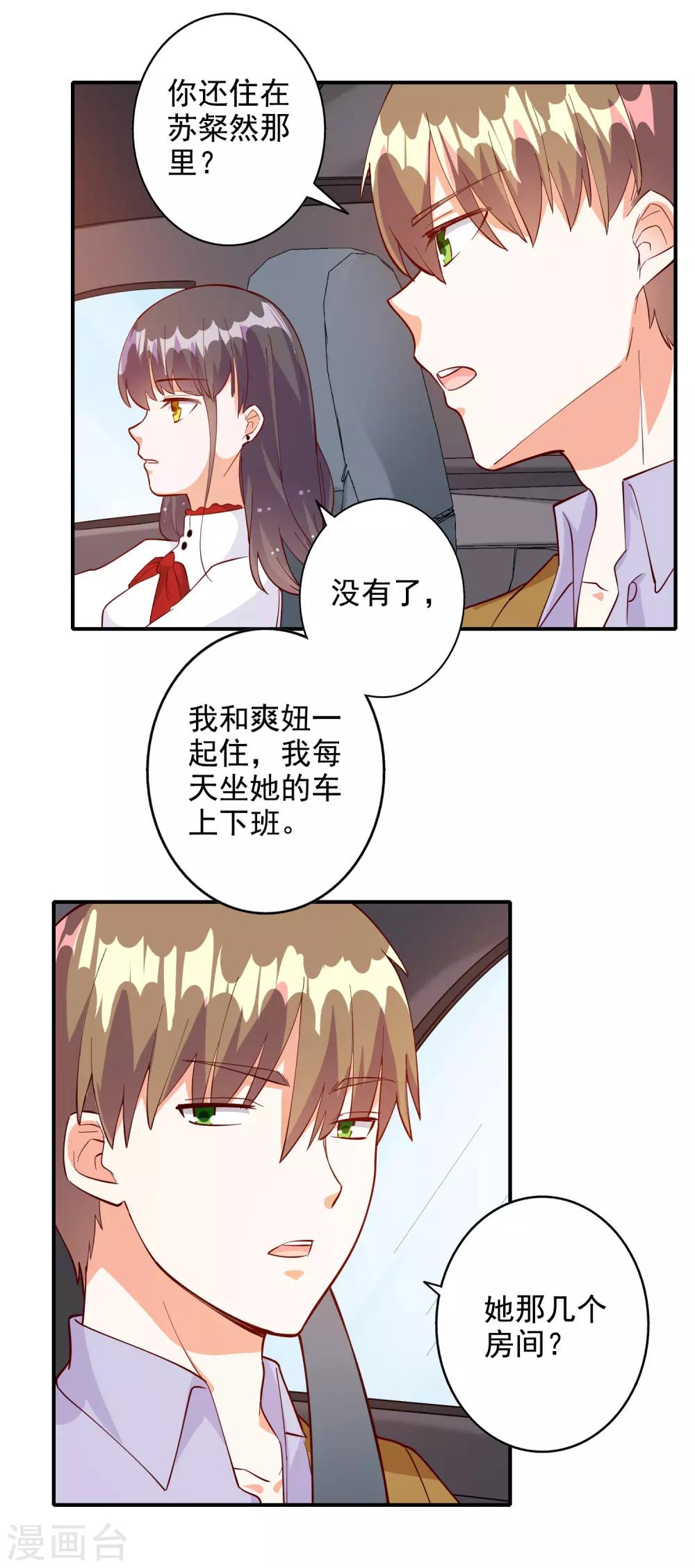 第109话10