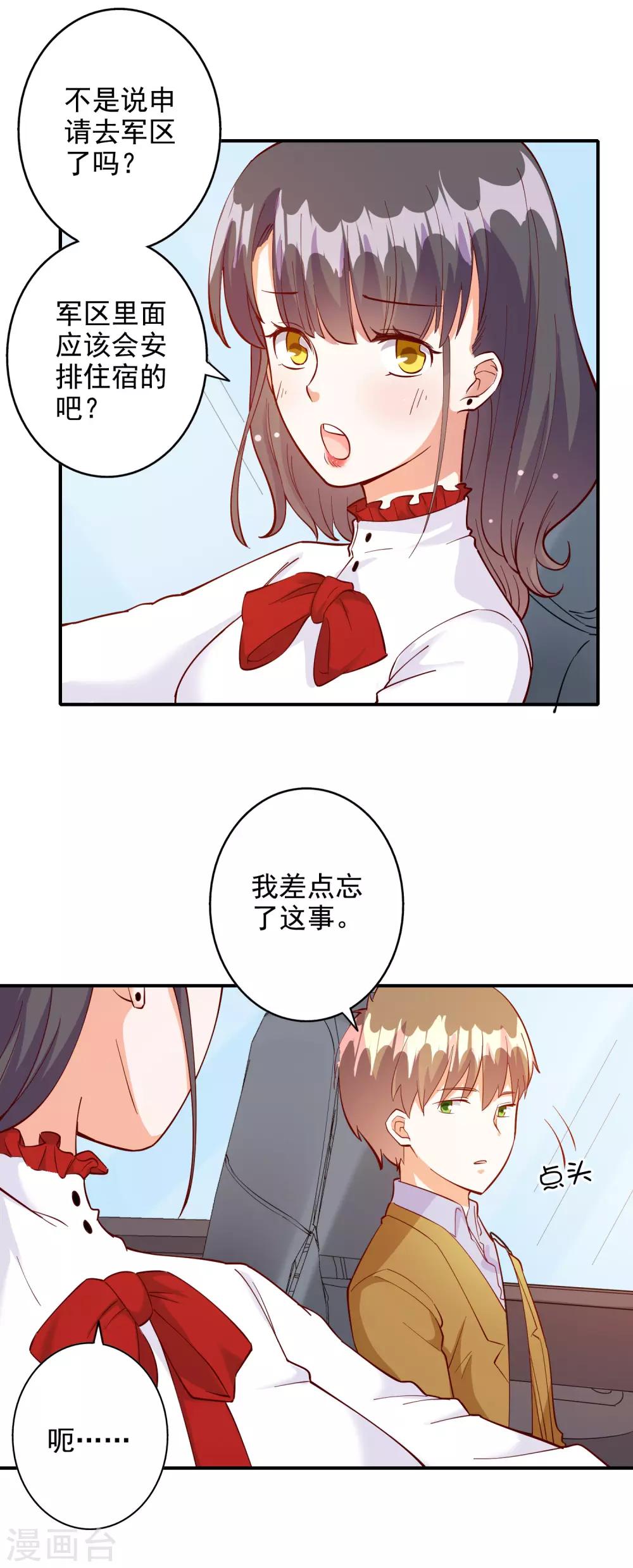 第109话14