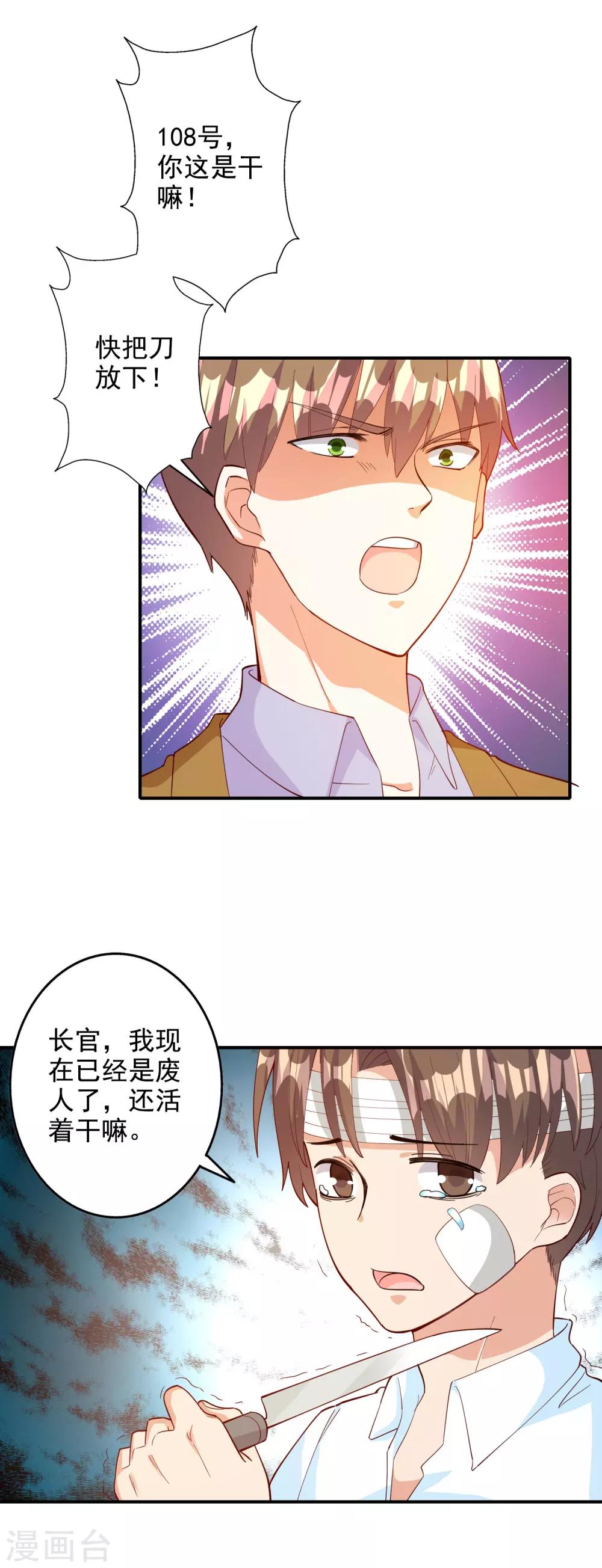 第109话19