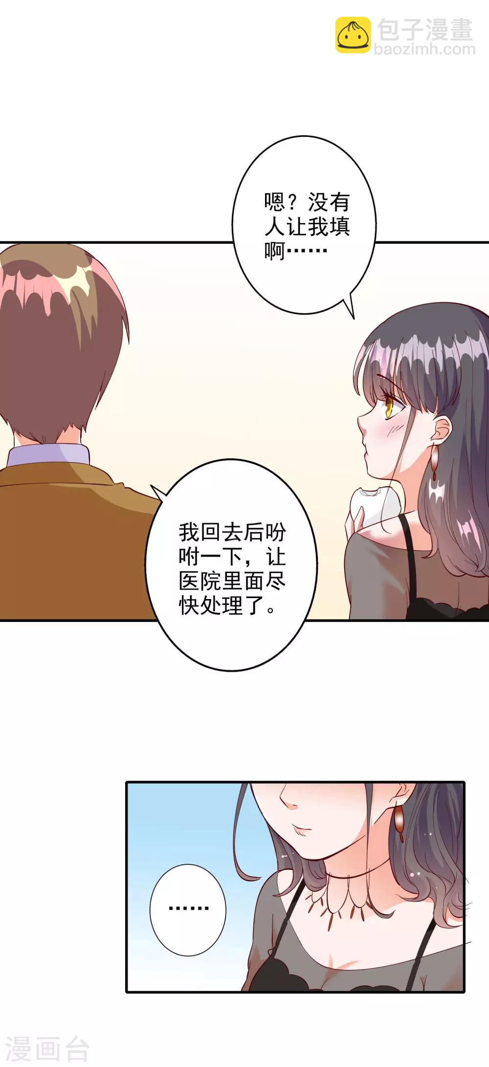 第109话2