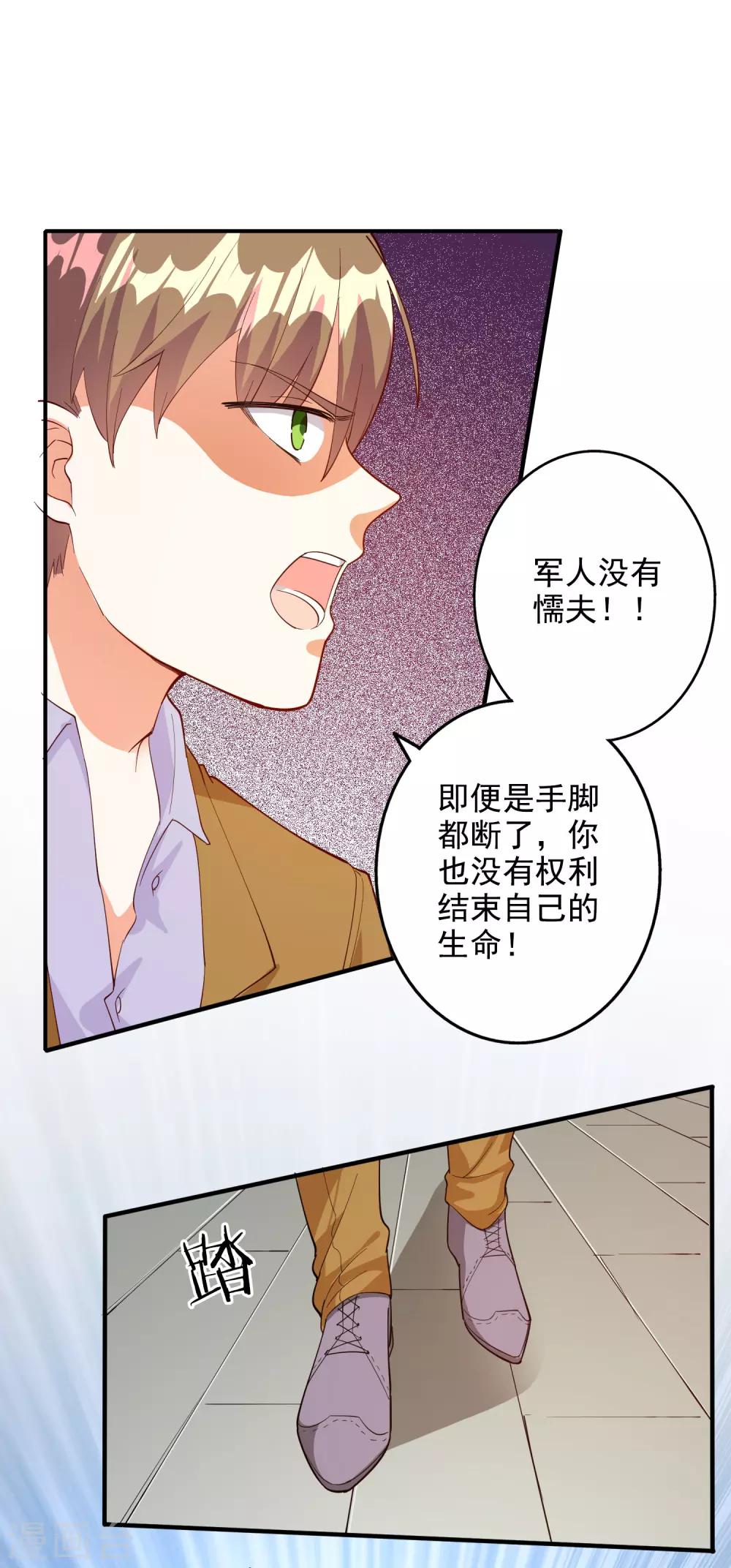 第109话20