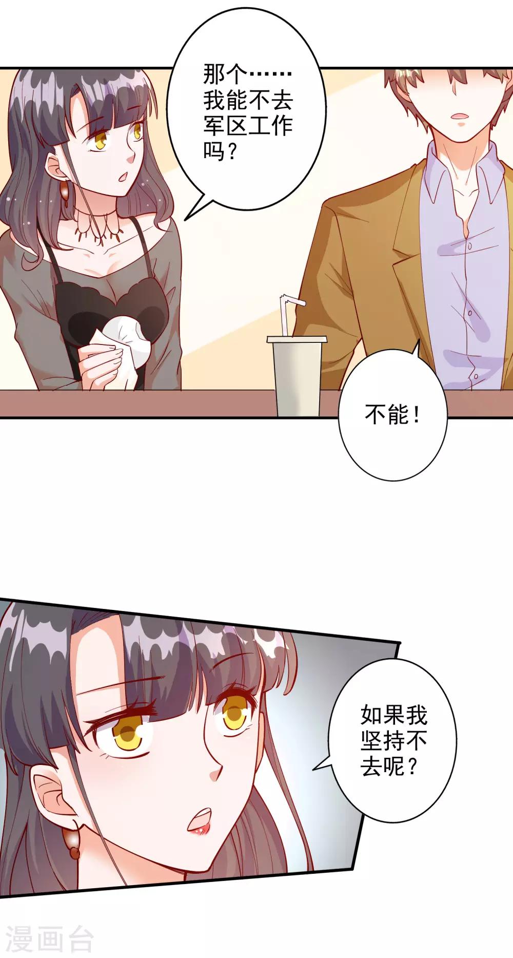 第109话3