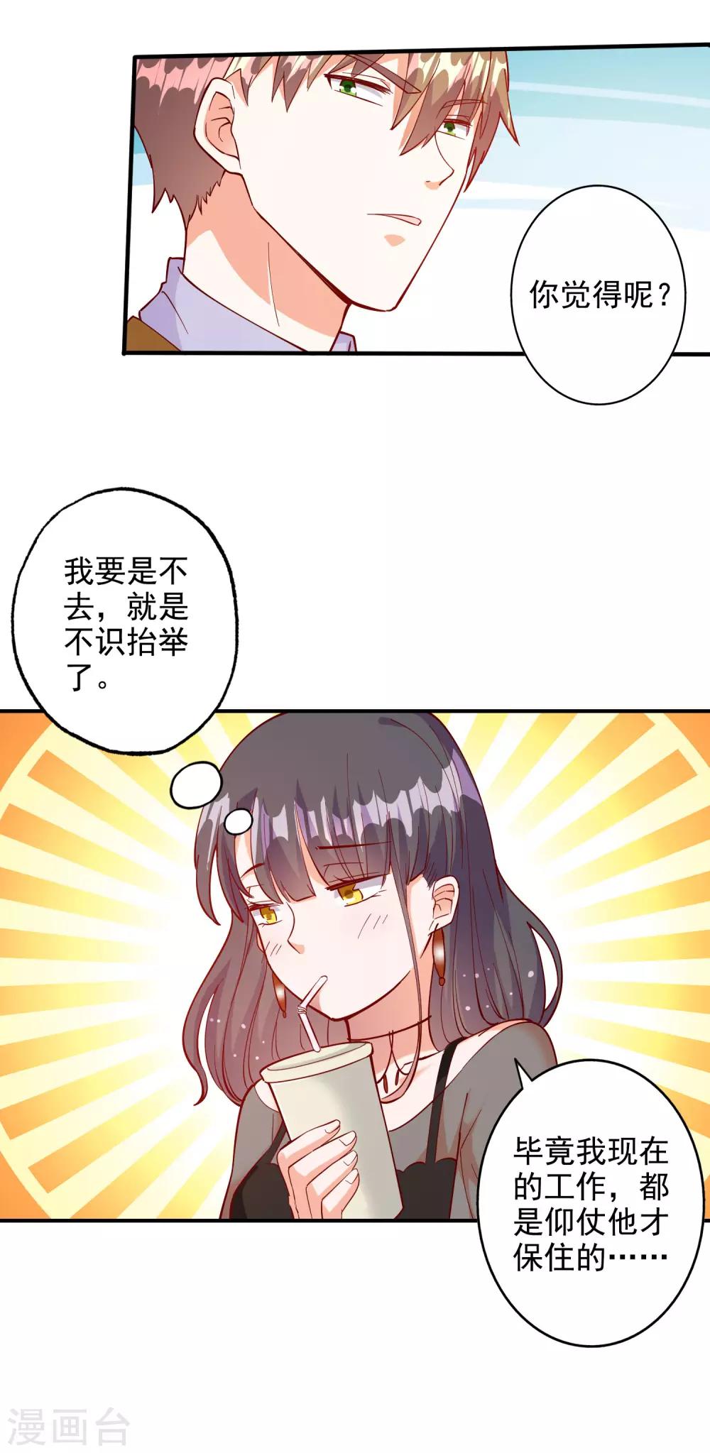 第109话4