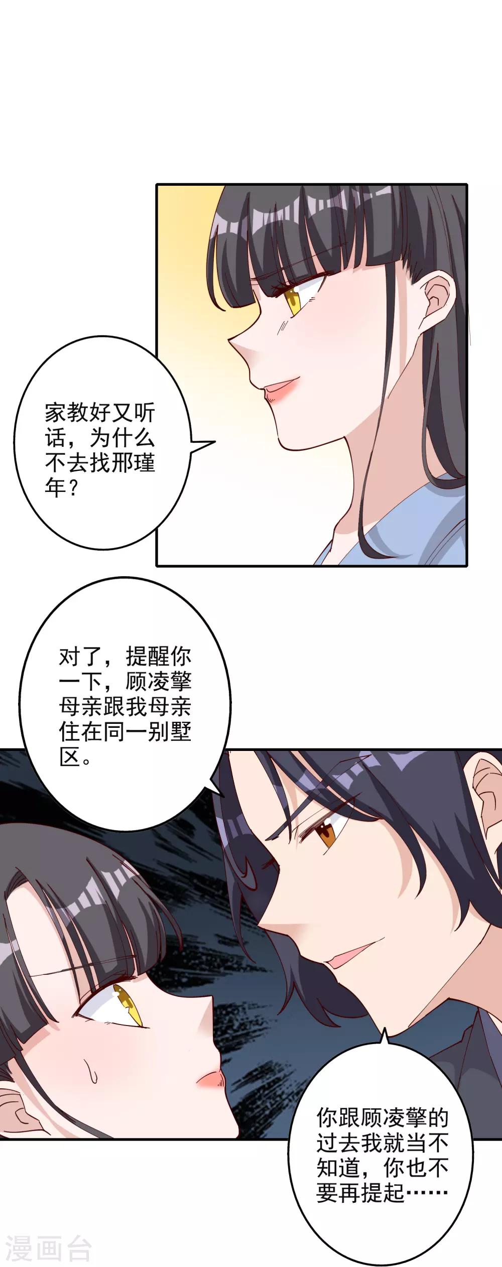 第116话12