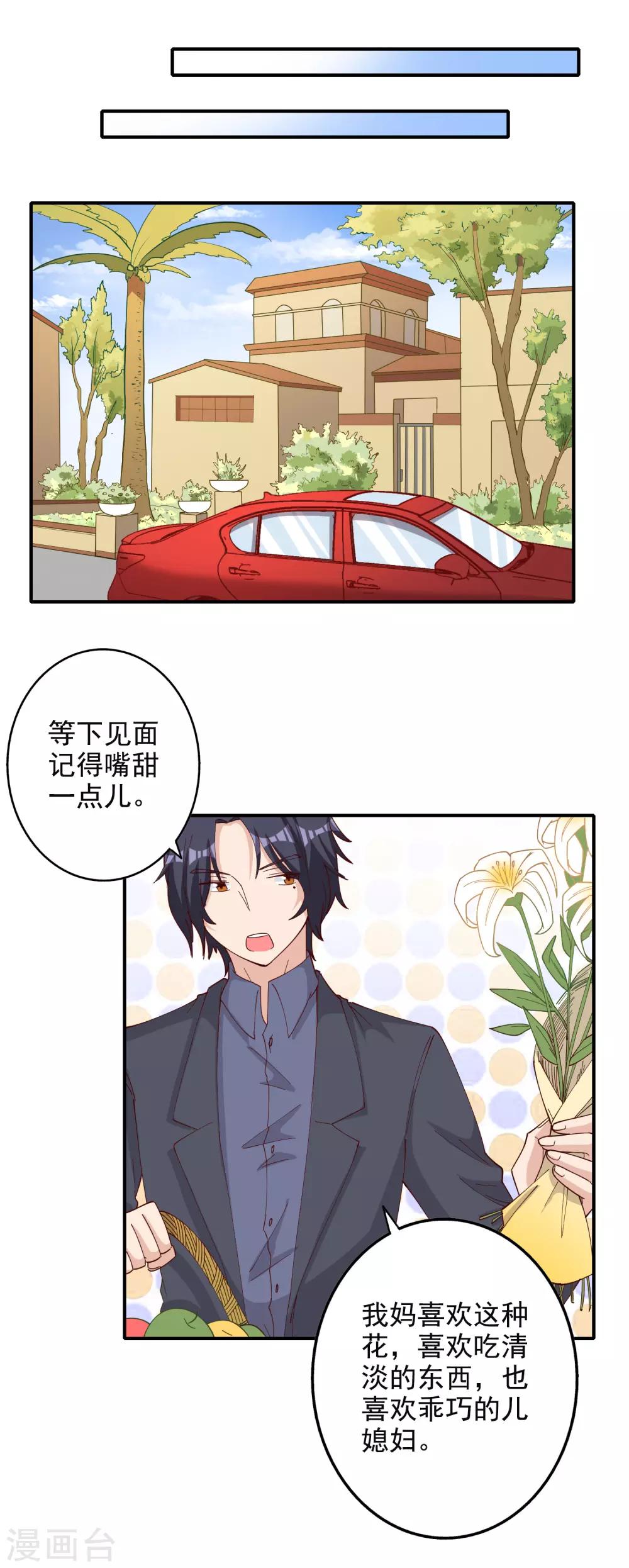 第116话14
