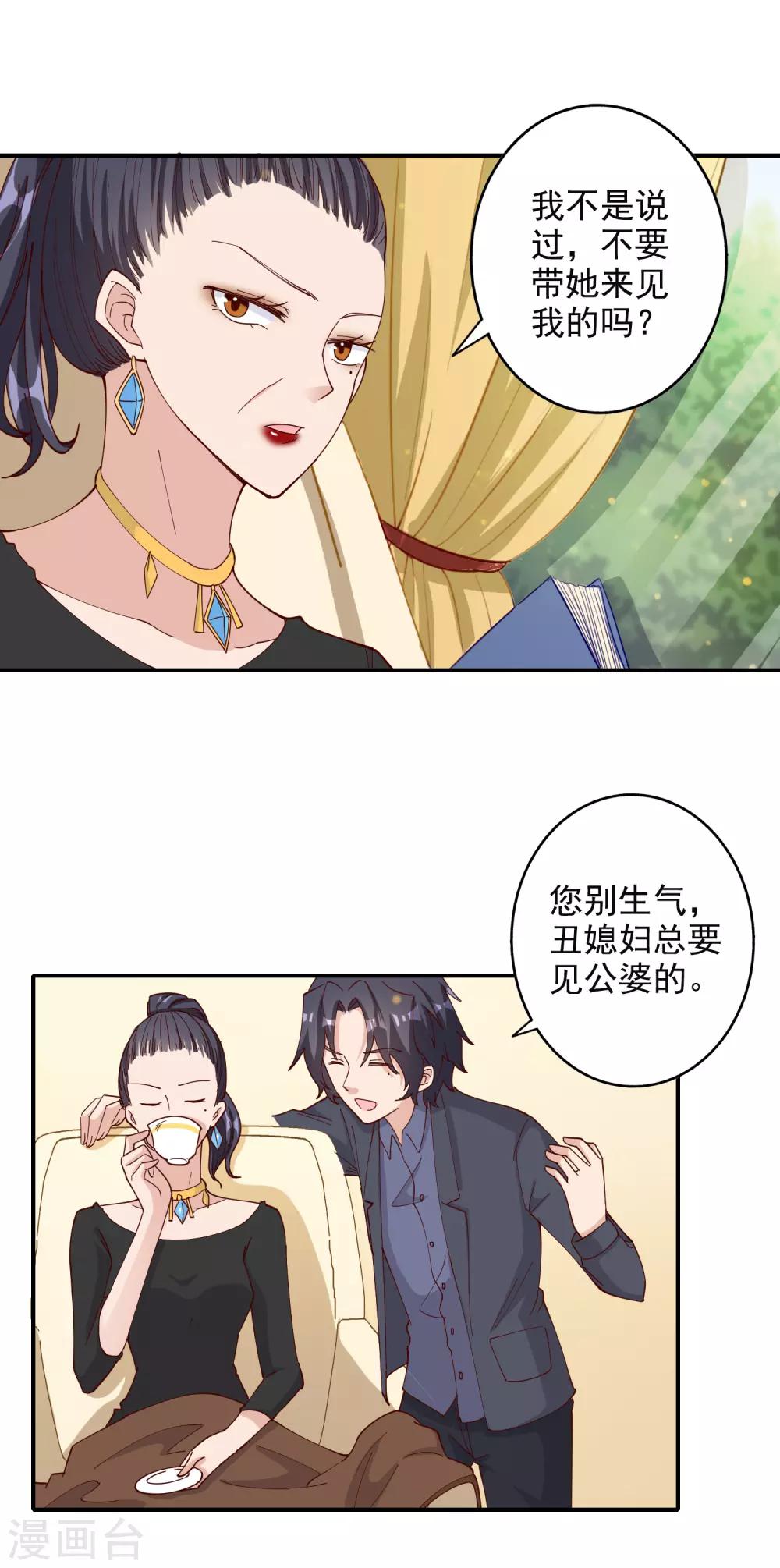 第116话20