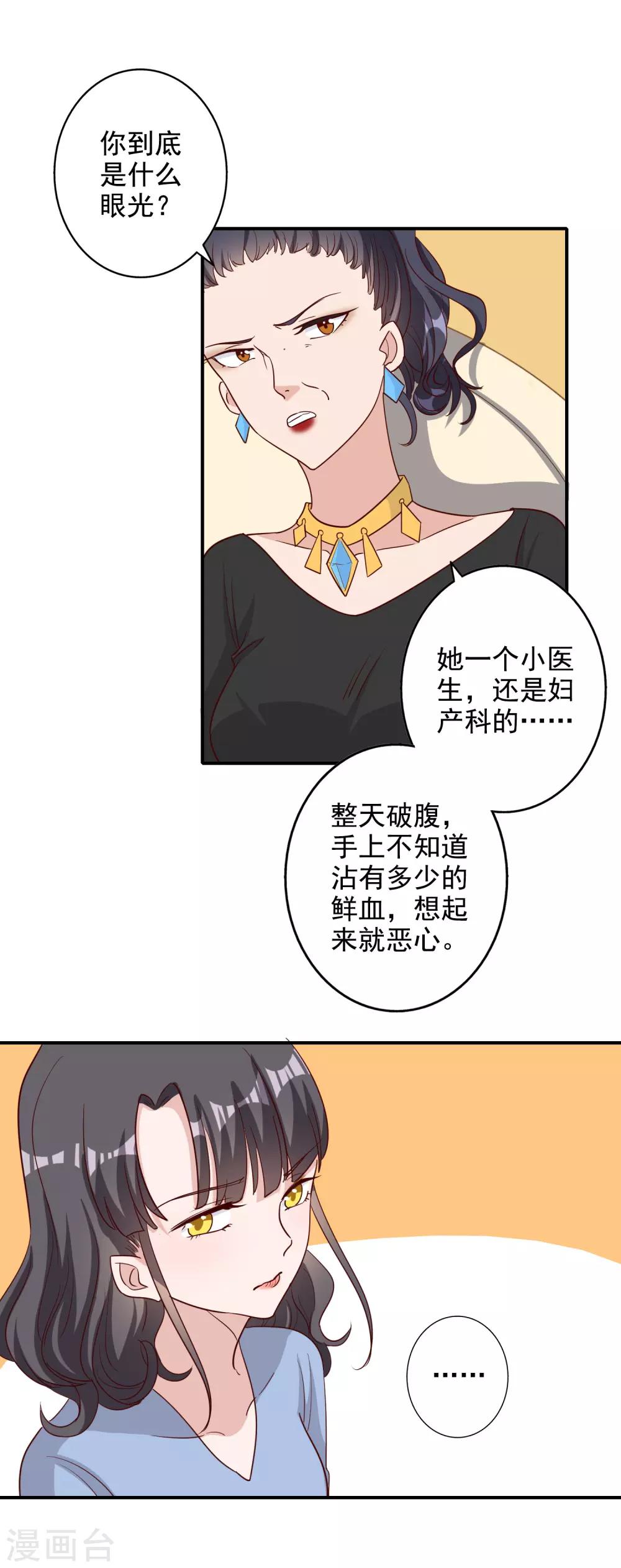 第117话10