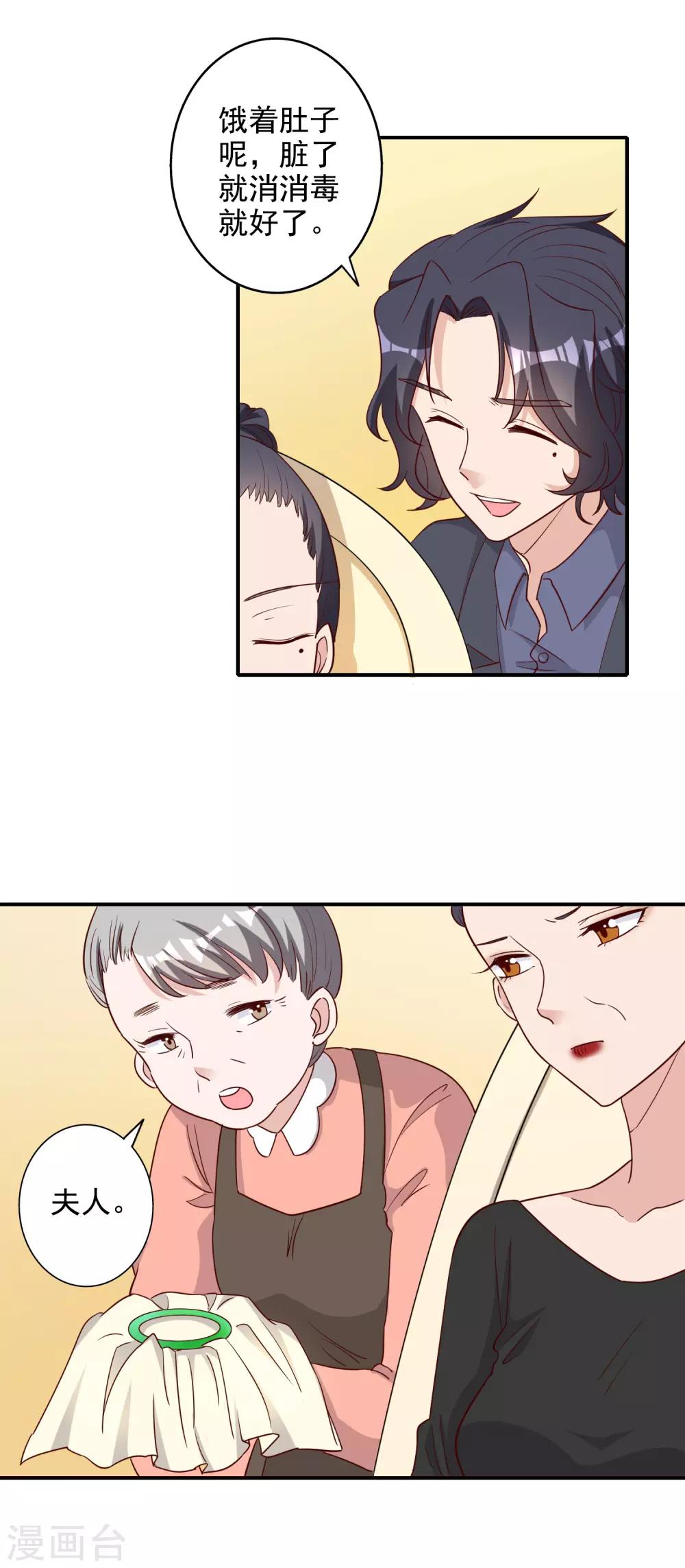 第117话13