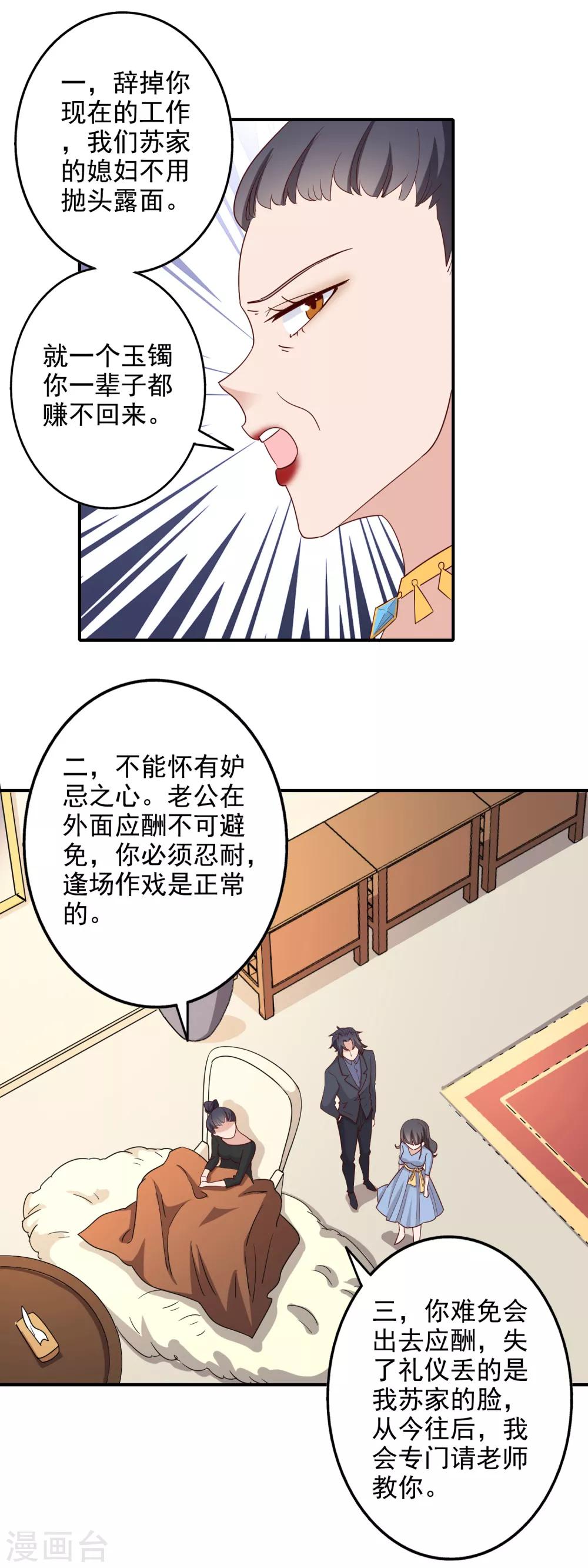 第117话19