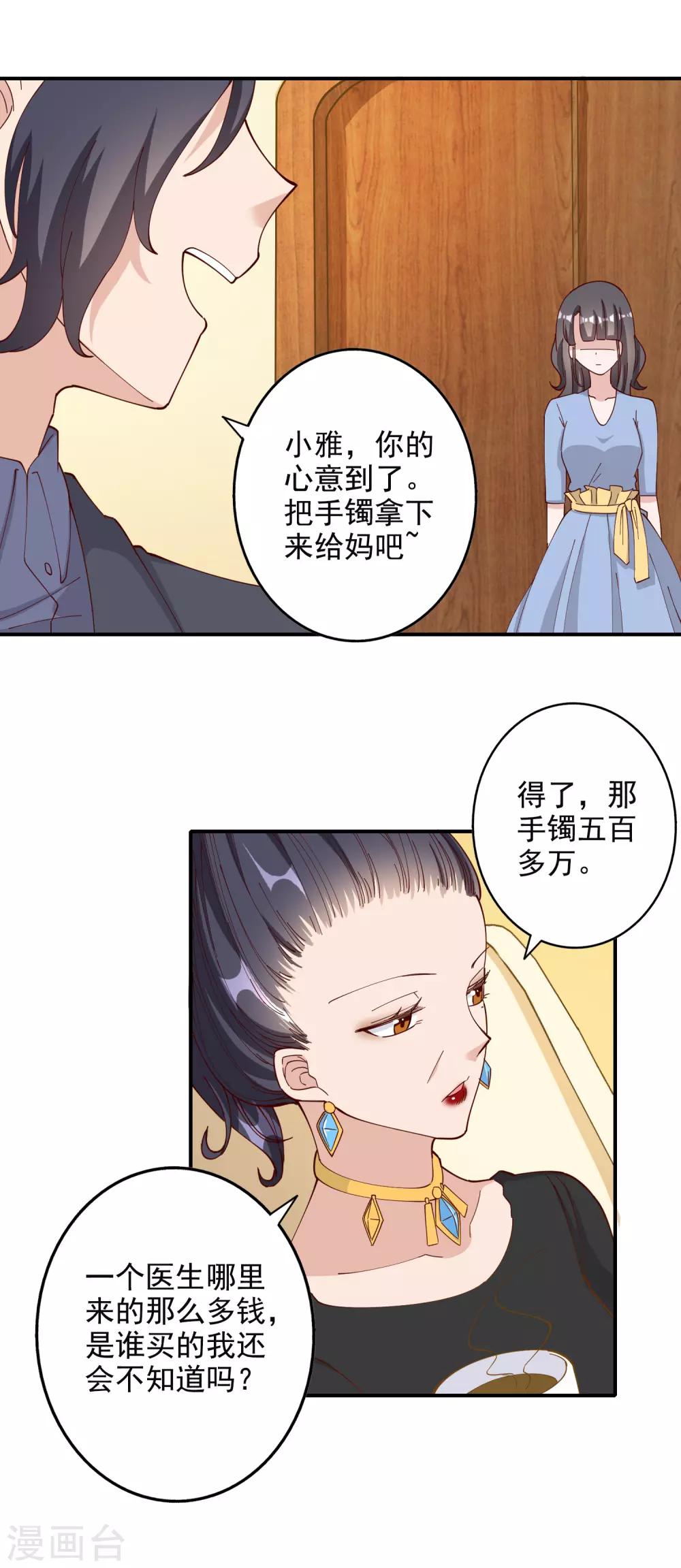 第117话3