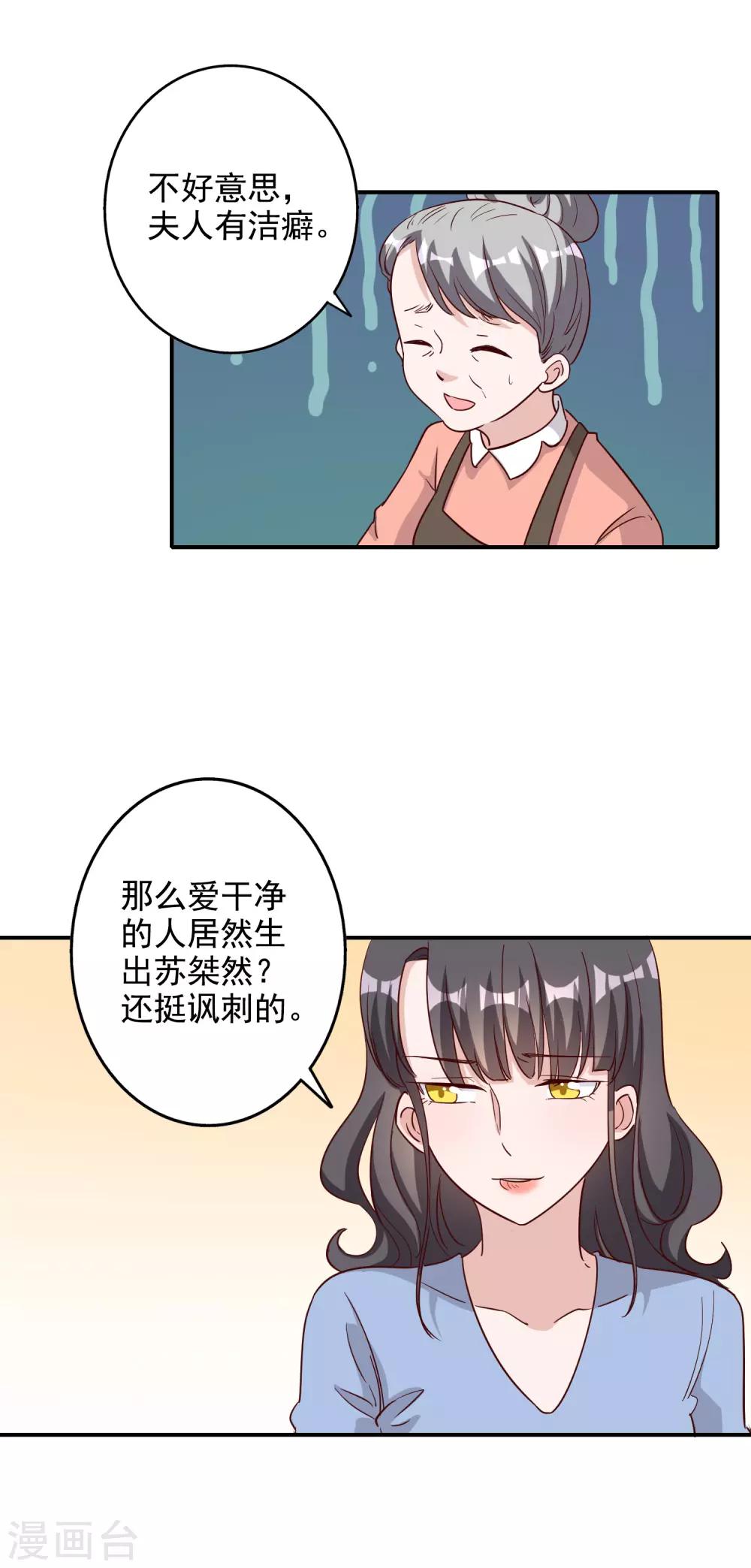 第117话7