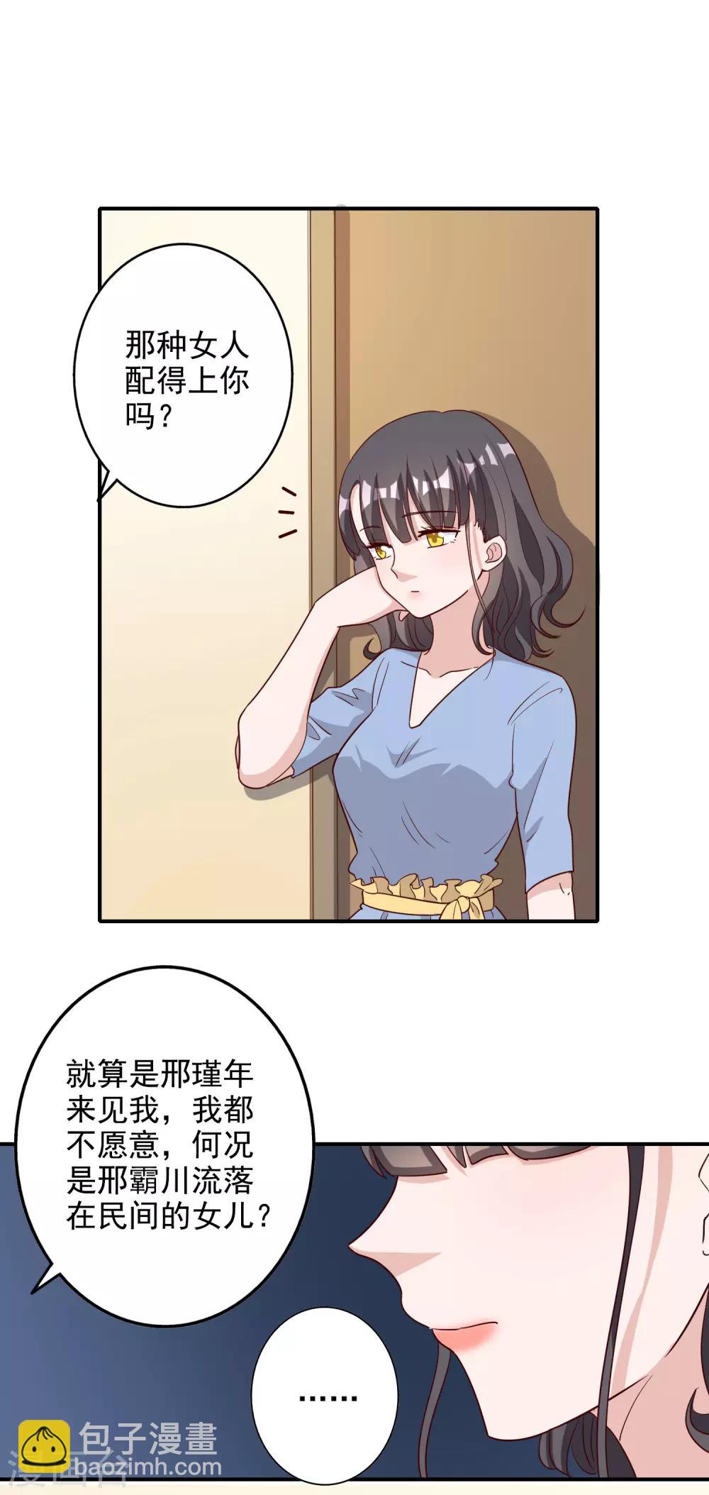 第117话8