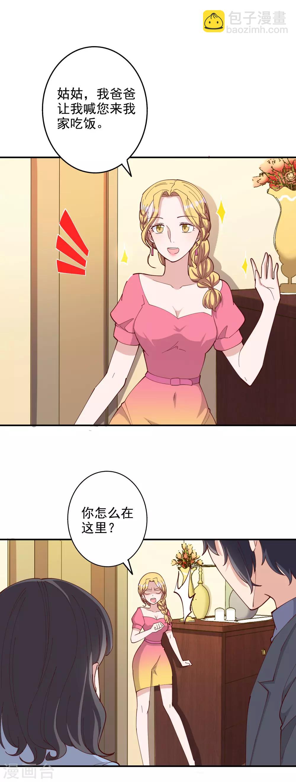 第118话5