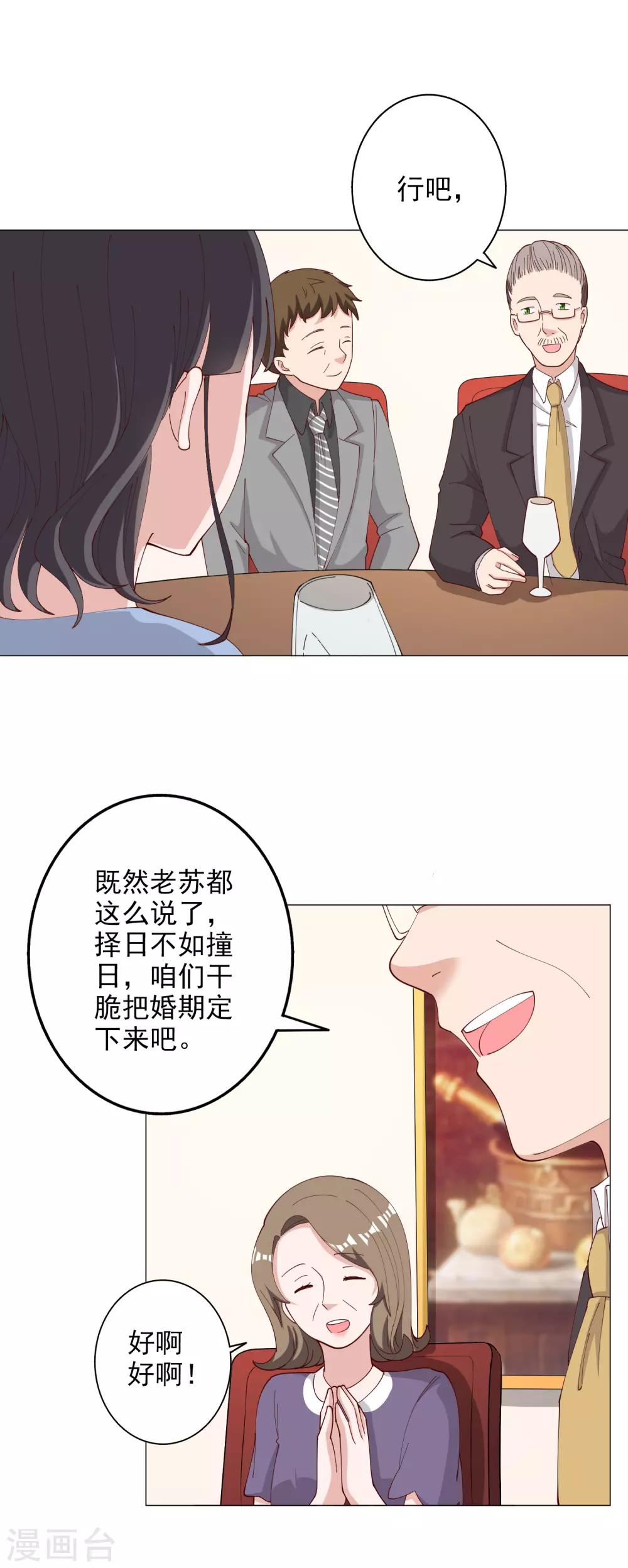 第121话1