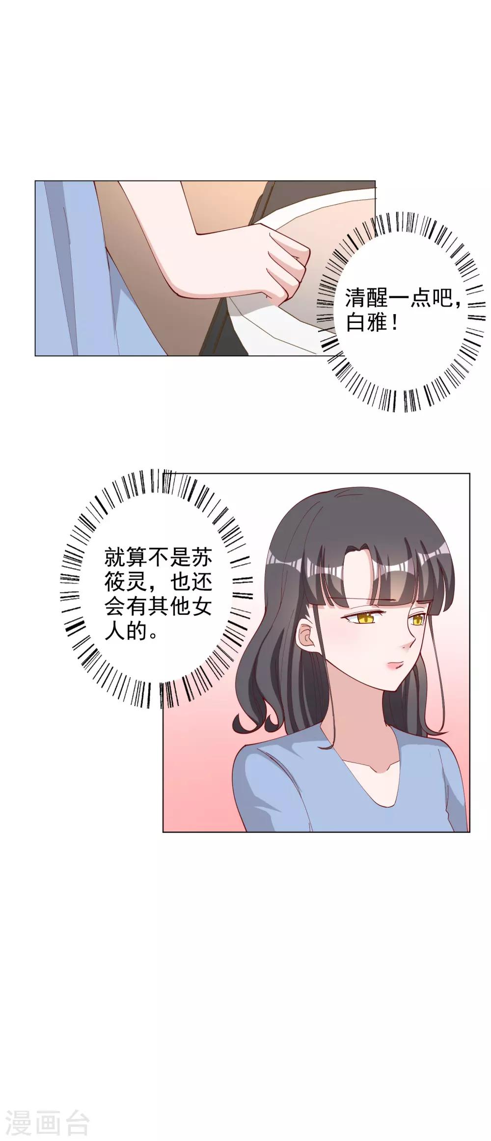 第121话7