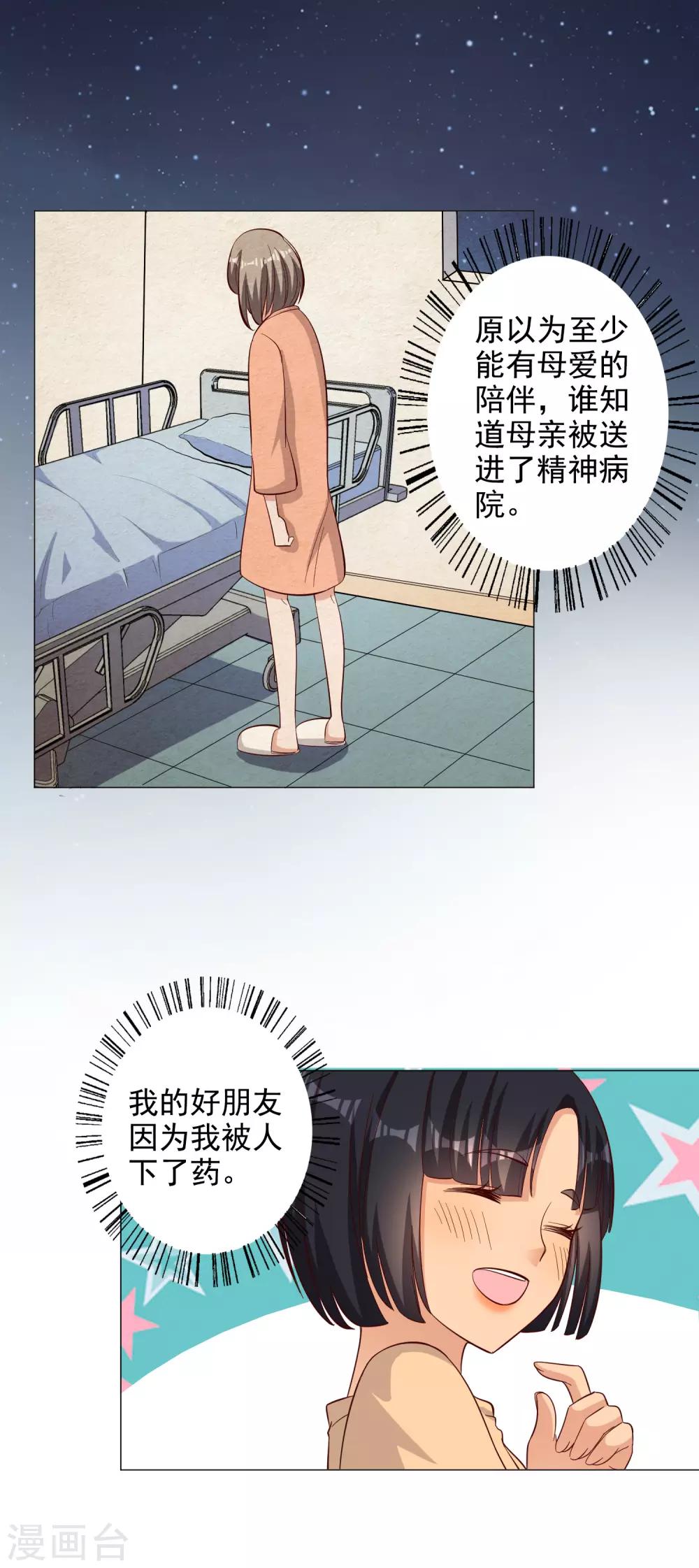 第125话20
