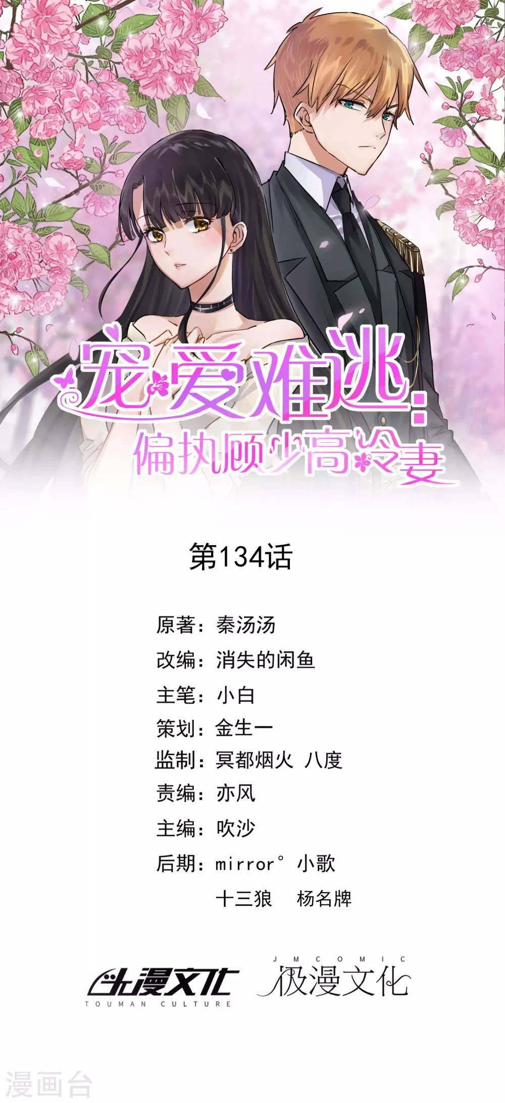 第134话0