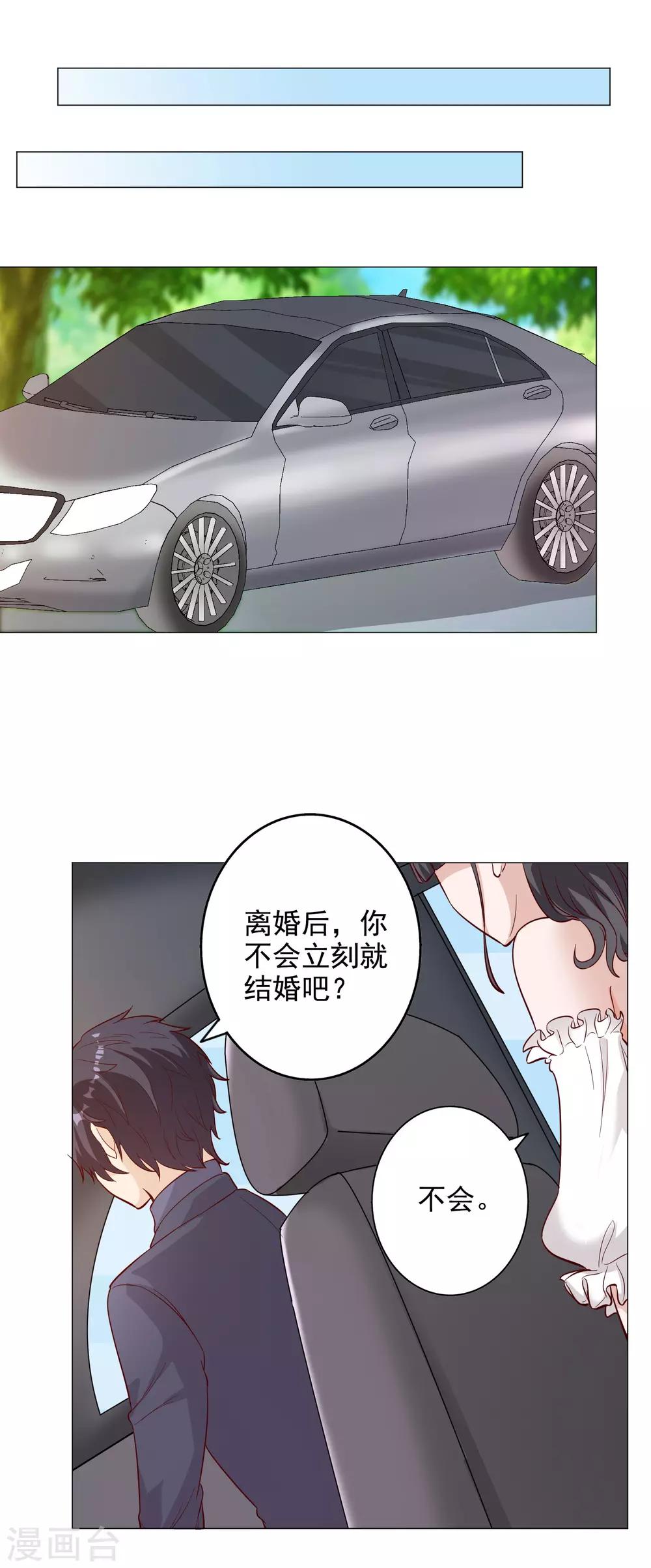 第138话3