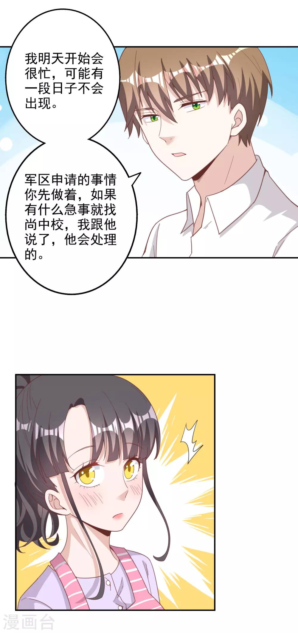 第143话14