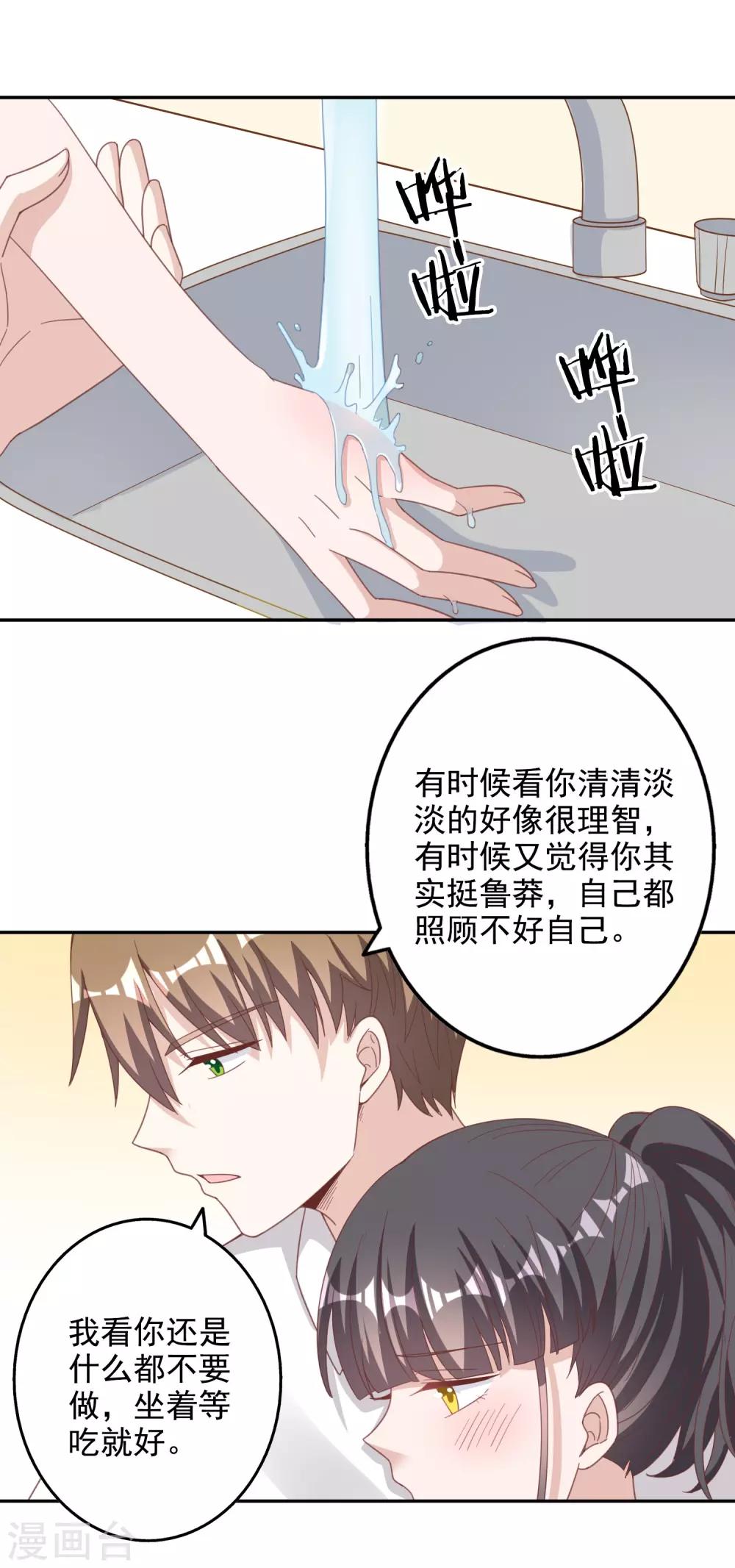第143话18