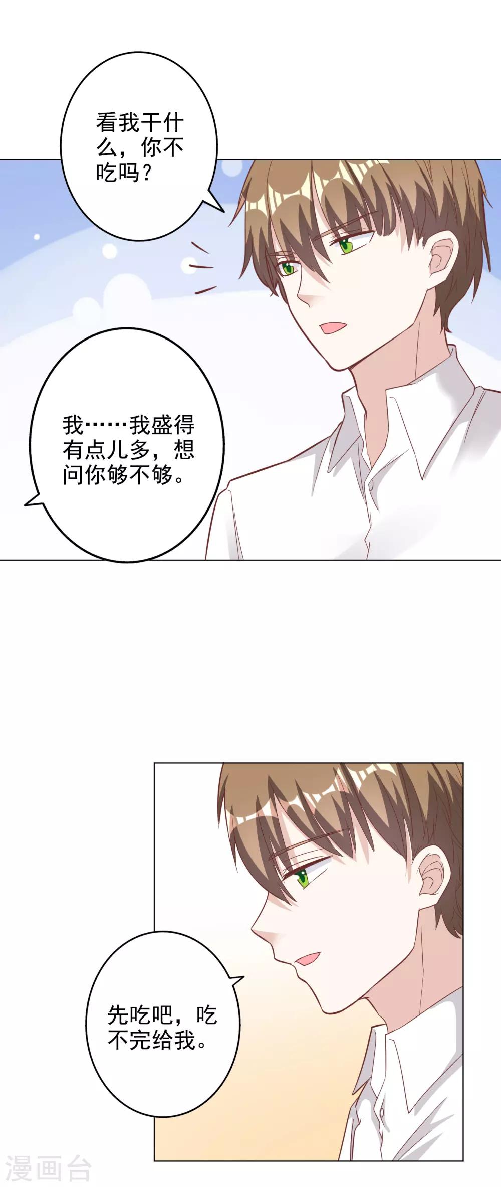第143话24
