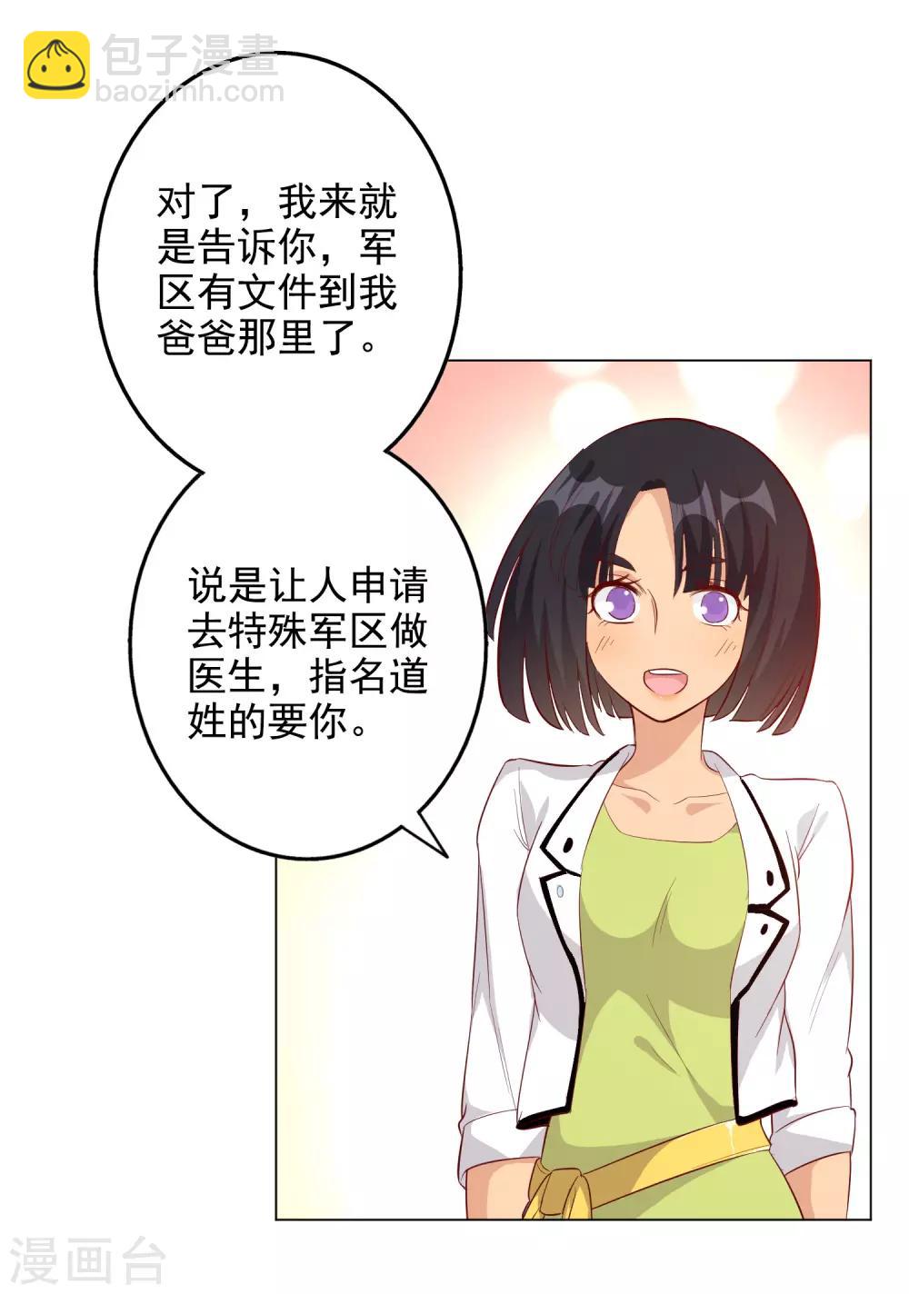 第145话21