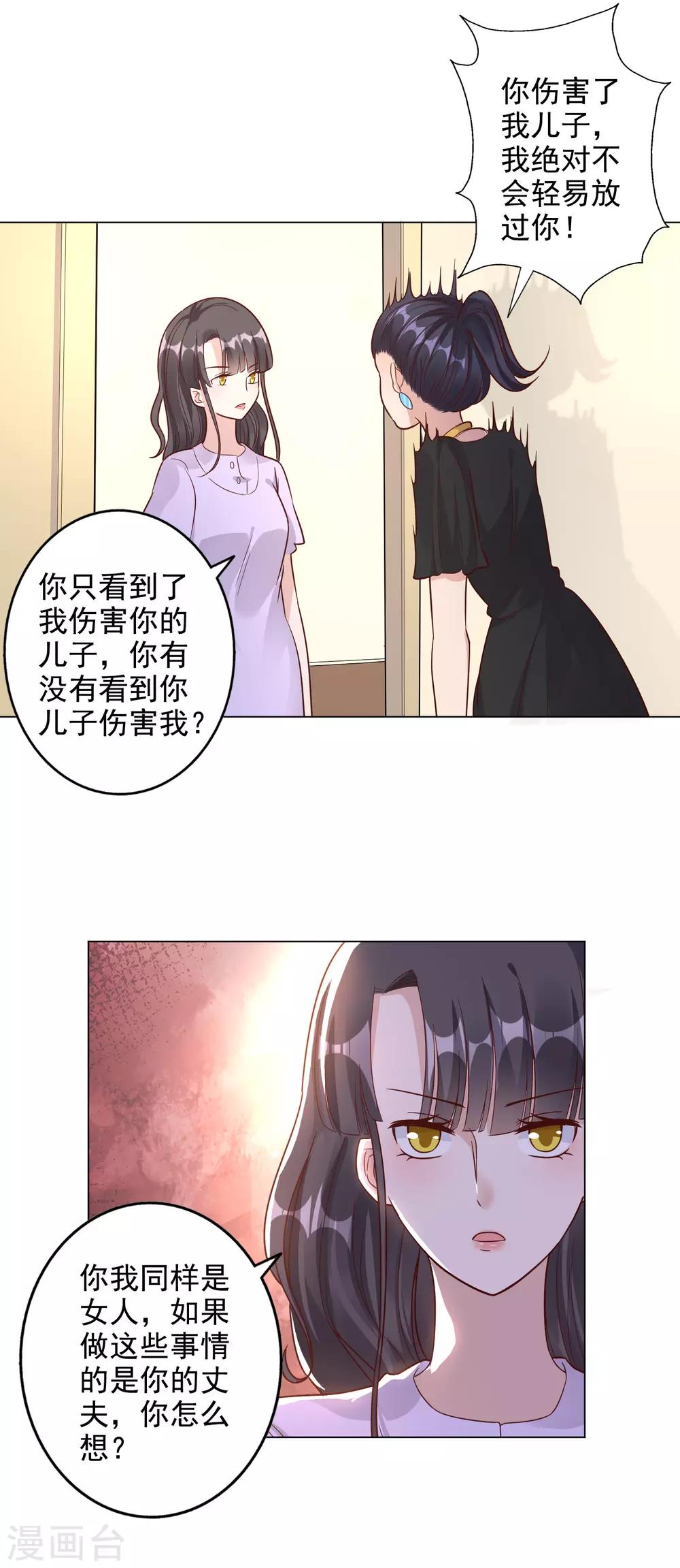 第145话7