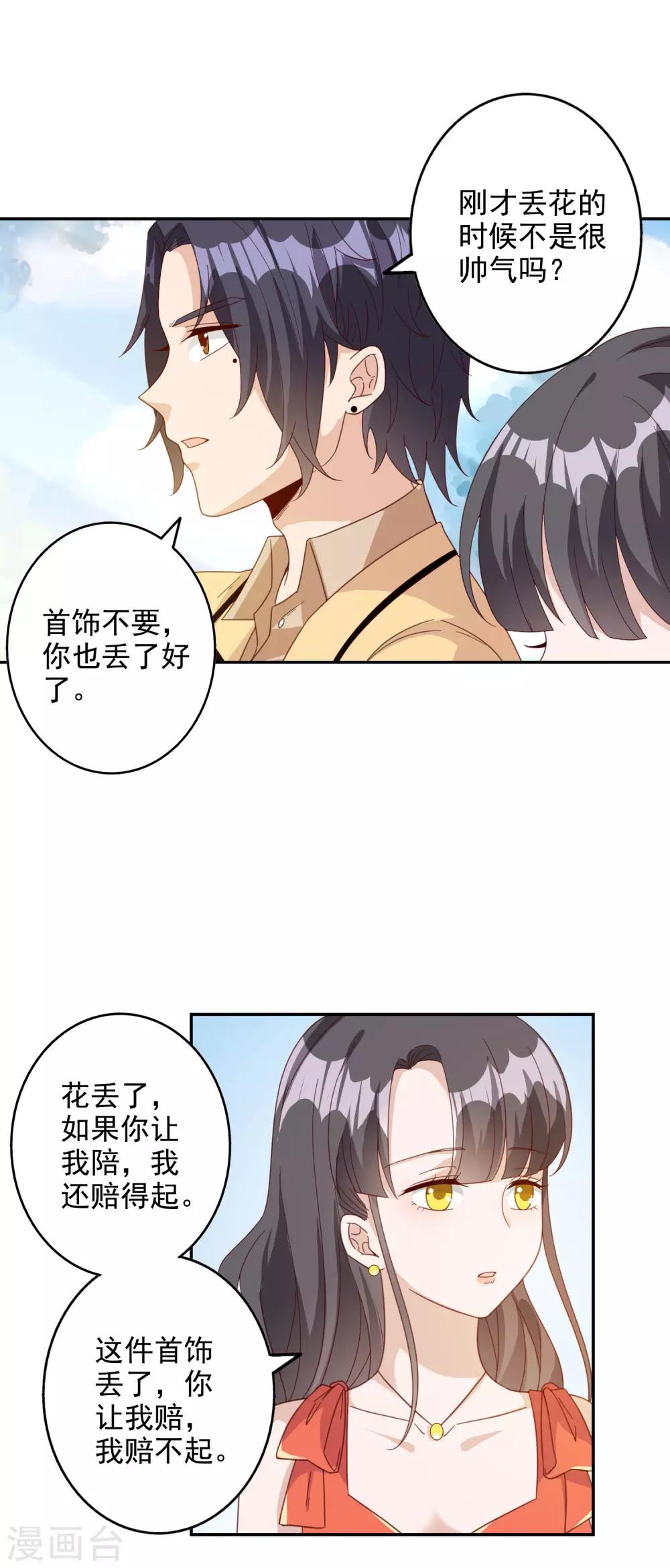 第146话17