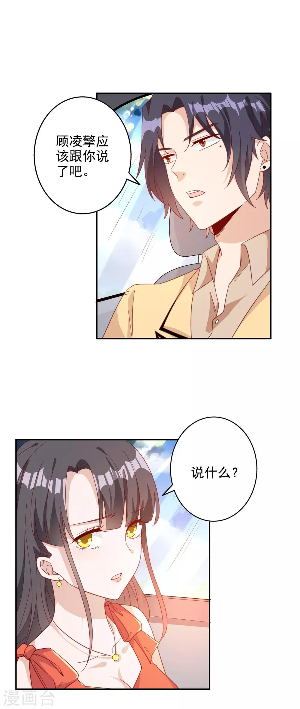 第146话20