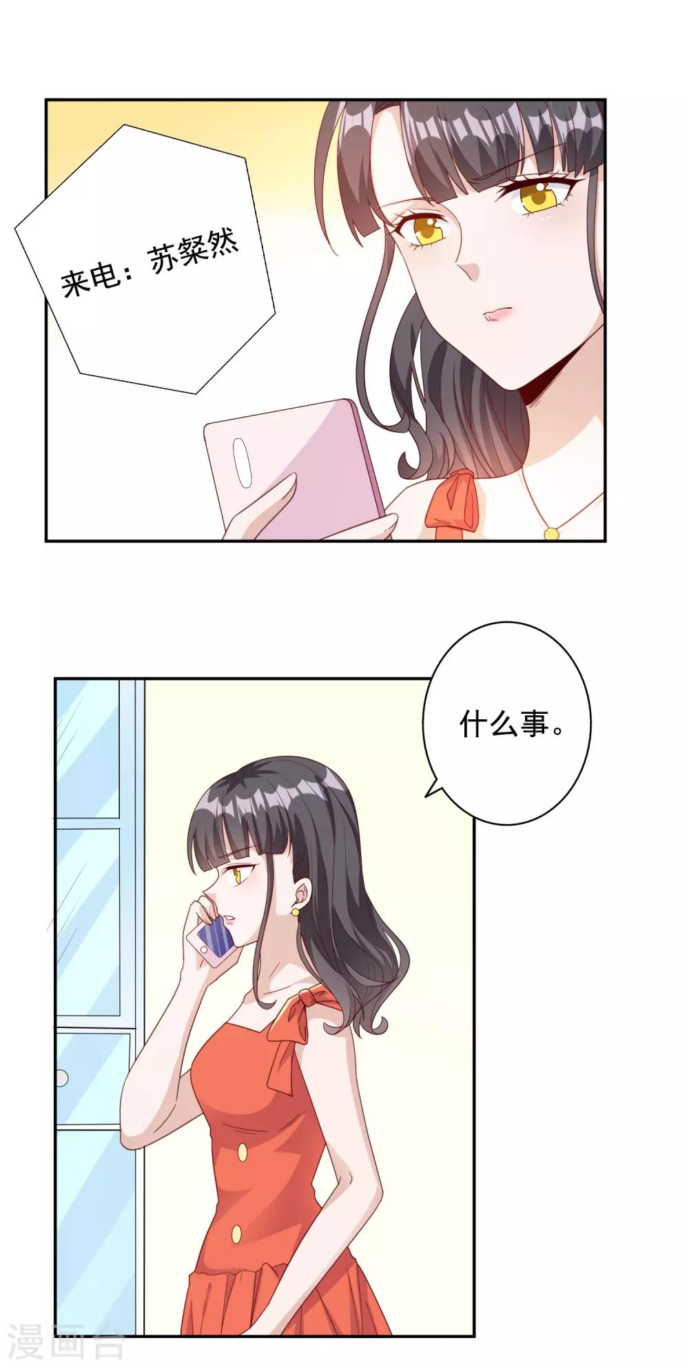 第146话7