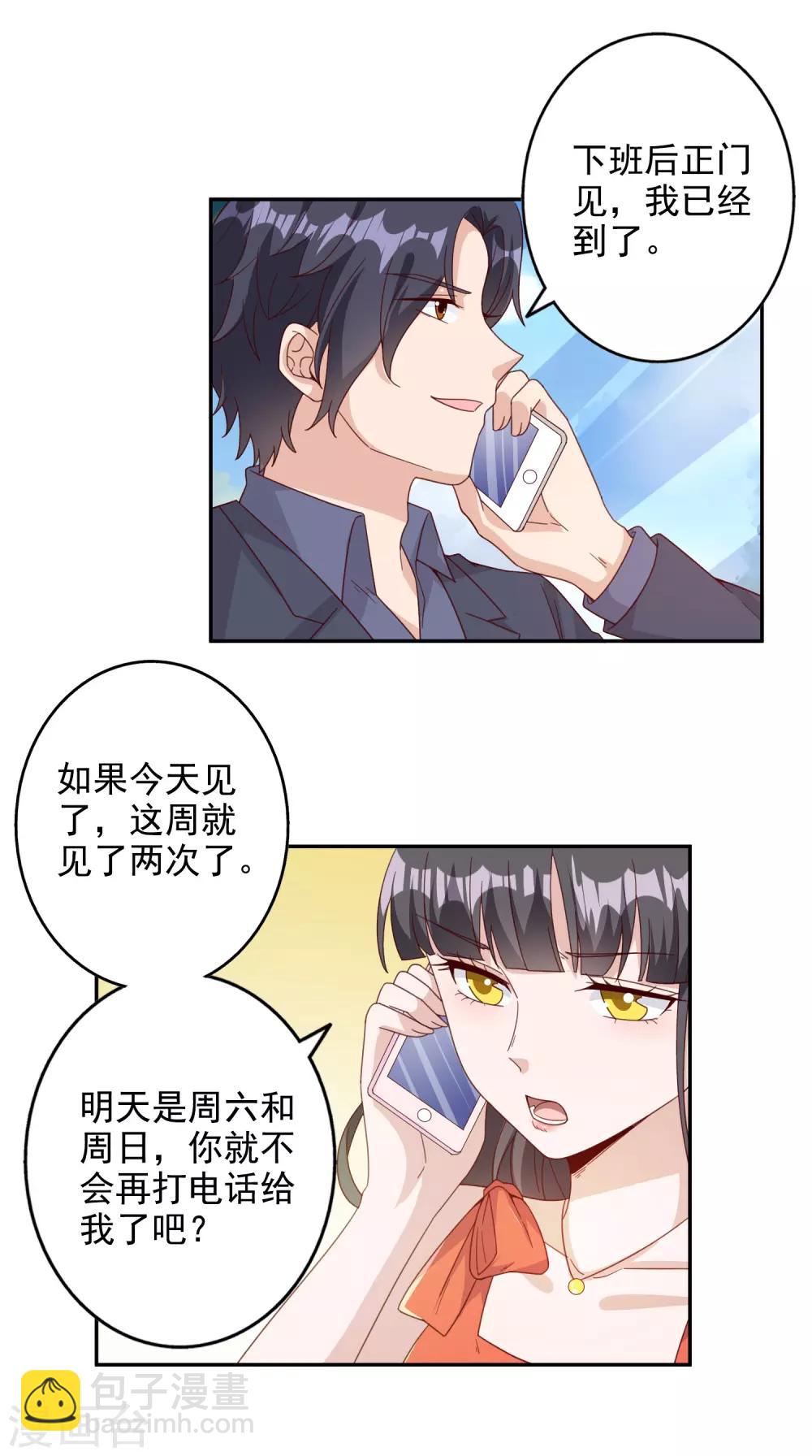 第146话8