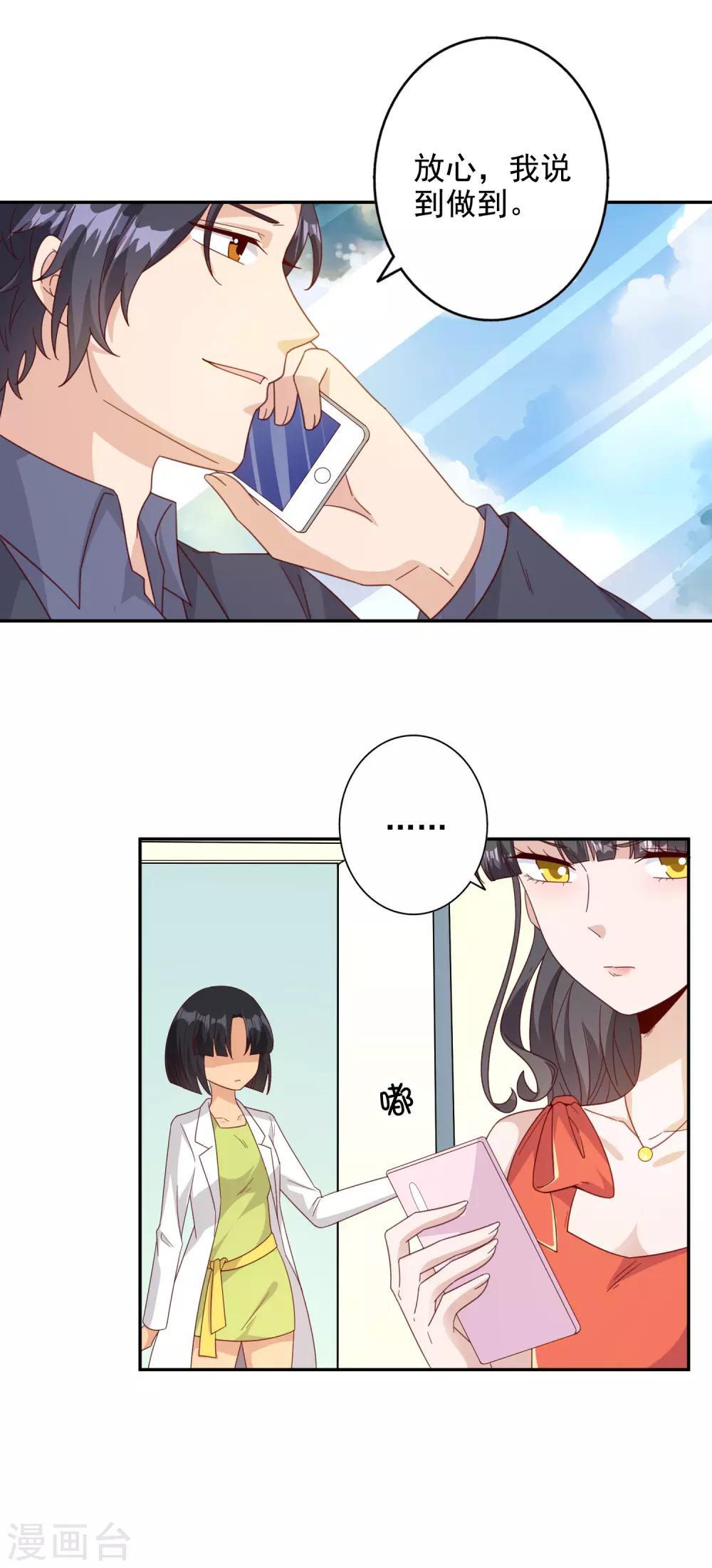第146话9